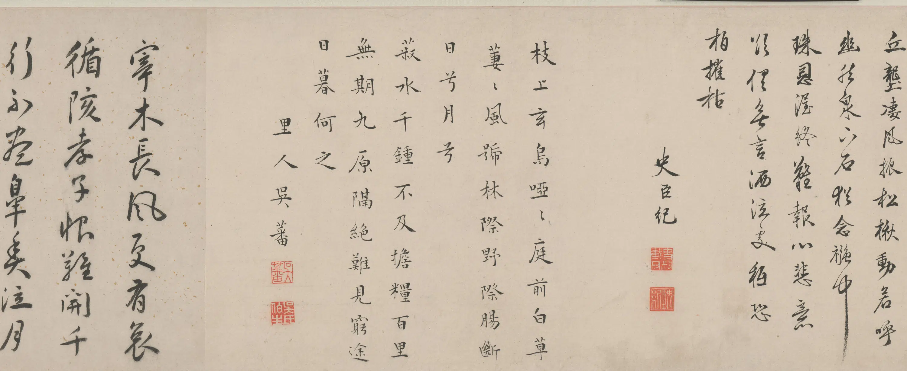 明朝【唐寅】《风木图卷》 第13张 明朝【唐寅】《风木图卷》 第13张