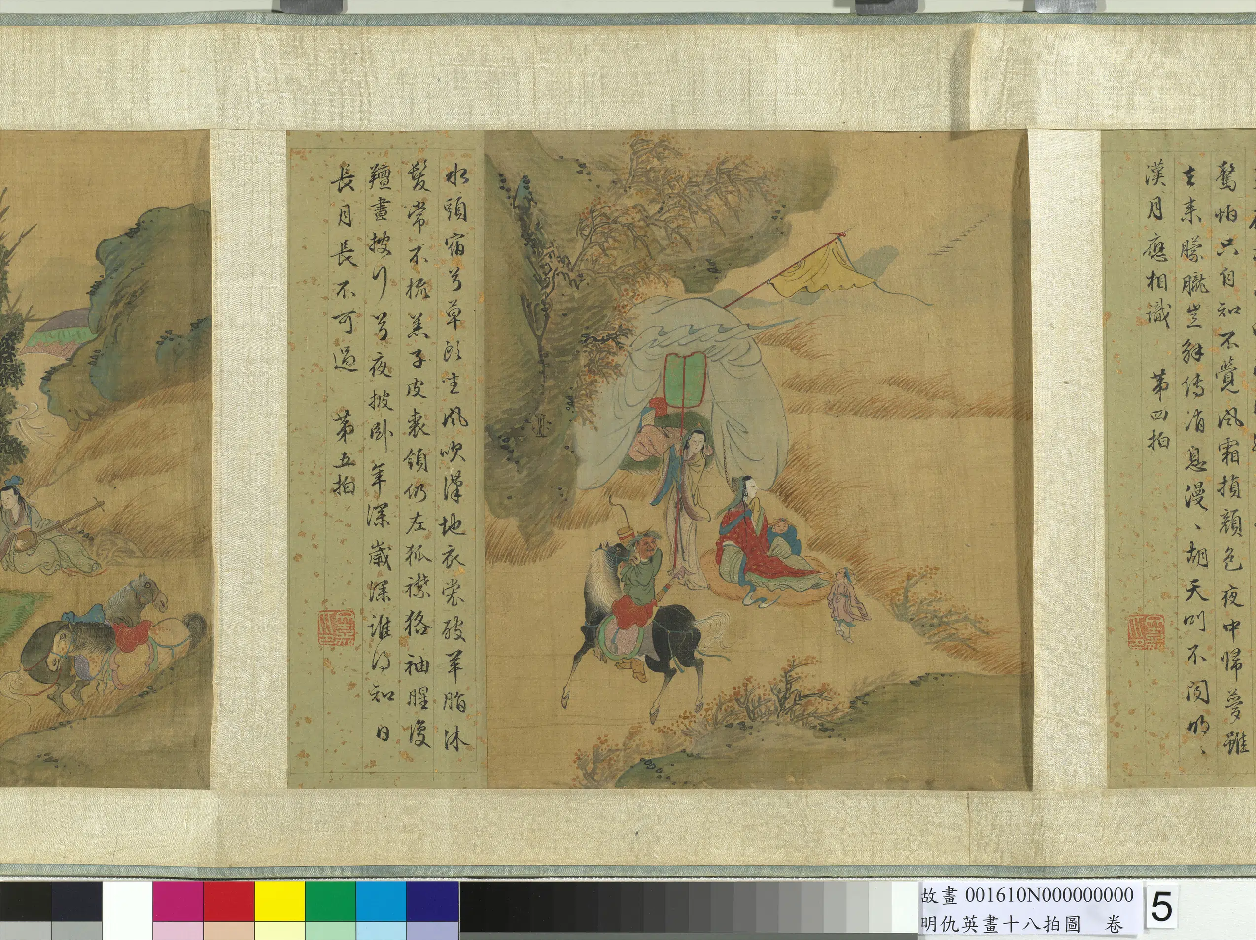 明朝【仇英】《画十八拍图卷第五拍》
