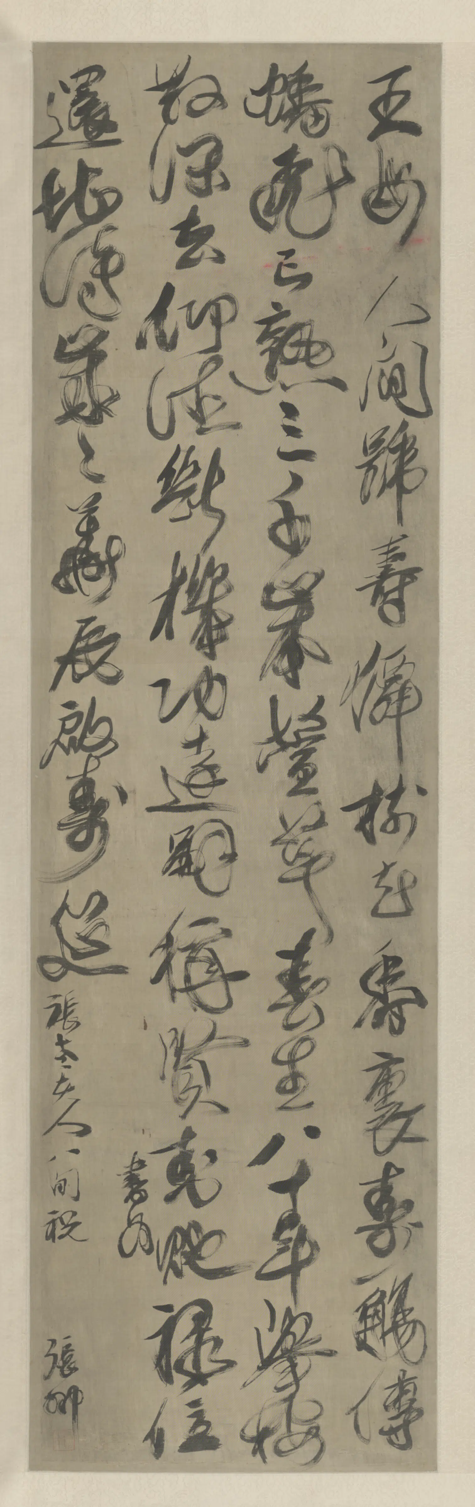 明朝【张翀】《草书七律寿诗轴》