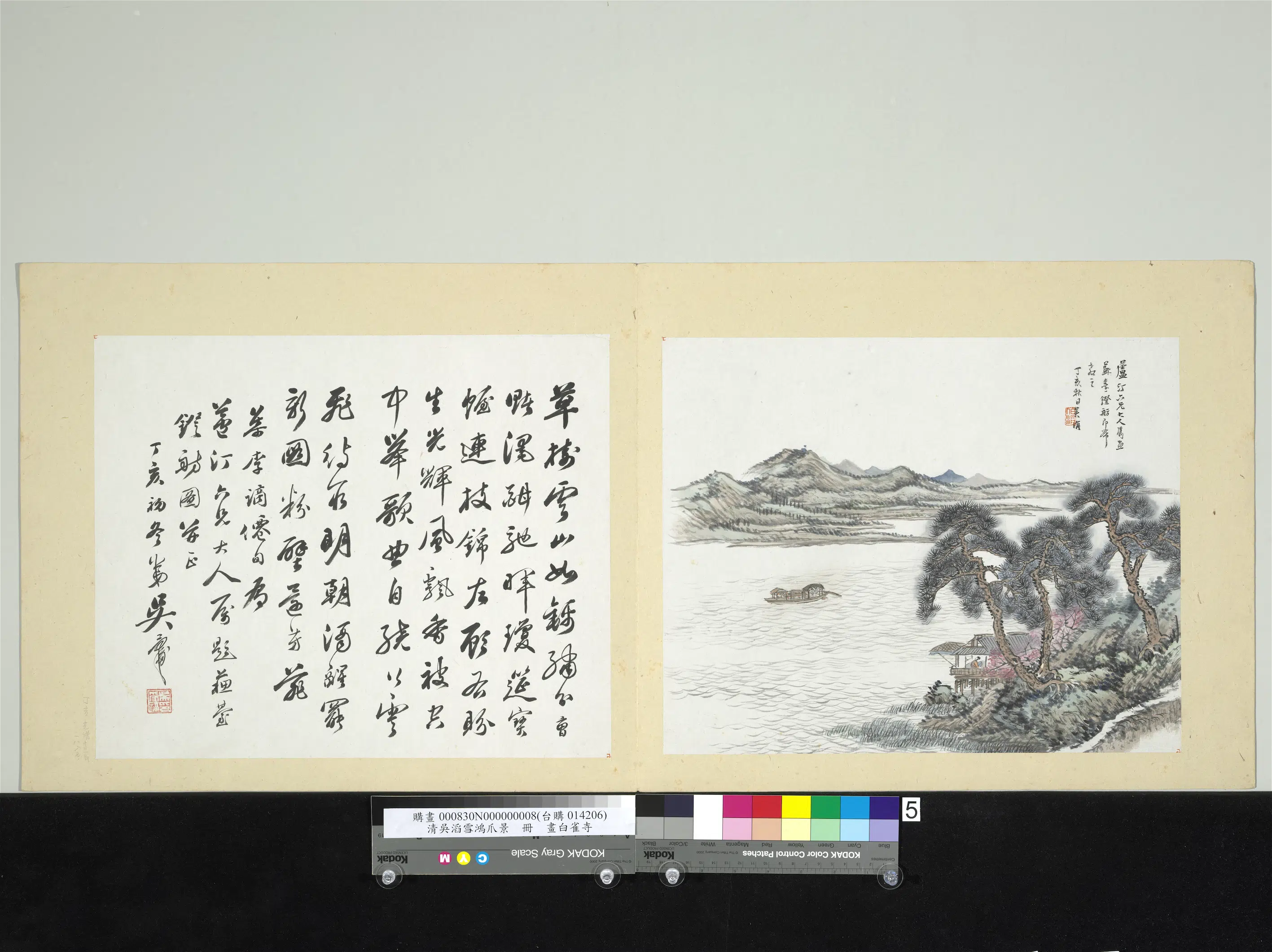 清代【吴滔】《雪鸿爪景册-苏台镫舫》