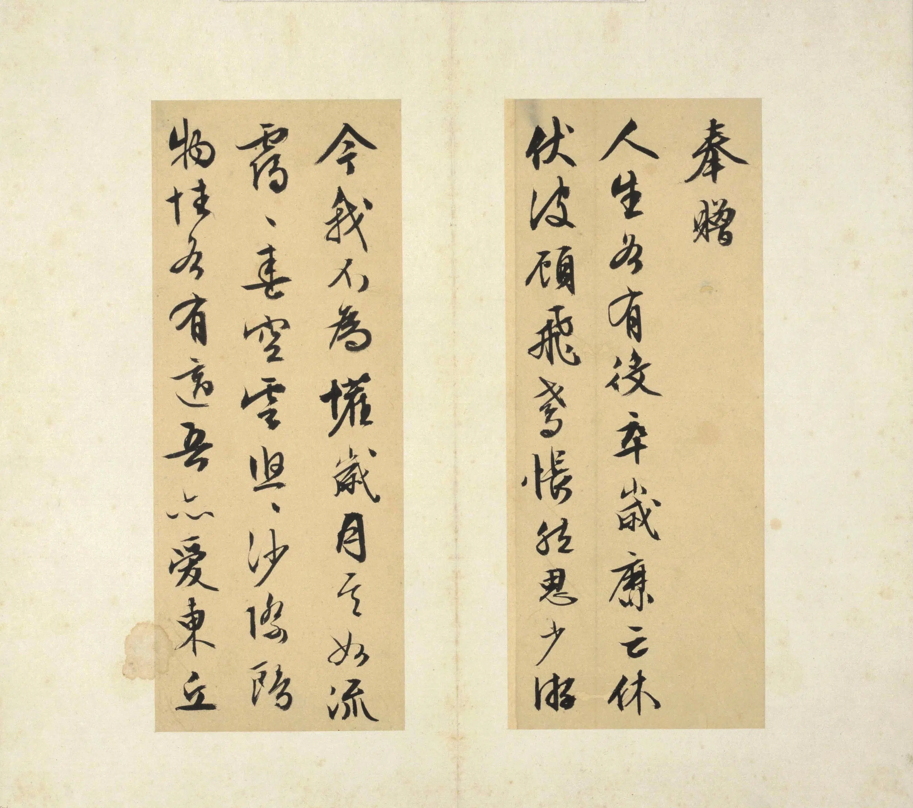 明朝【文徵明】《书札册（17开）》 第15张