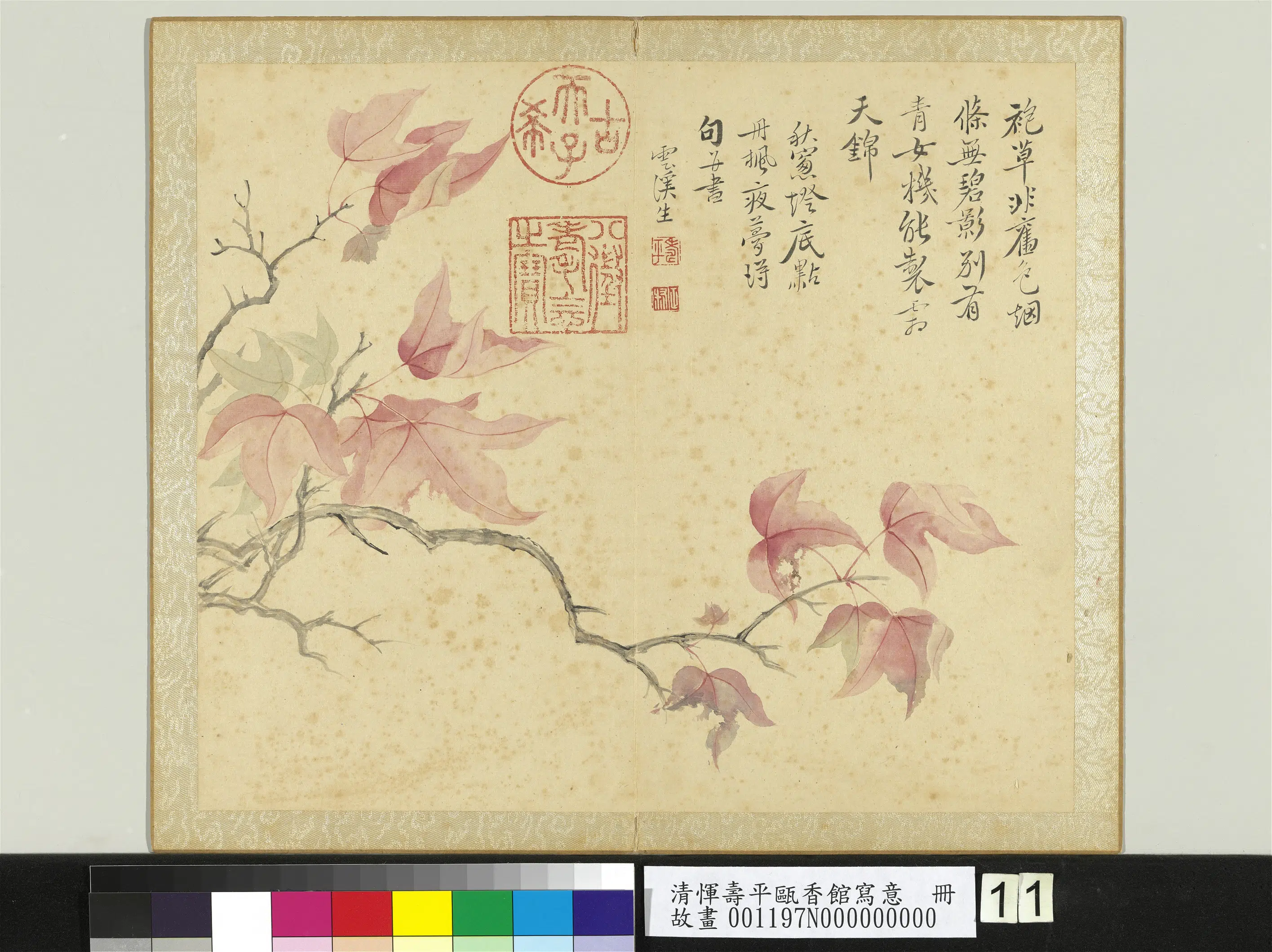 清代【恽寿平】《瓯香馆写意册-枫叶》