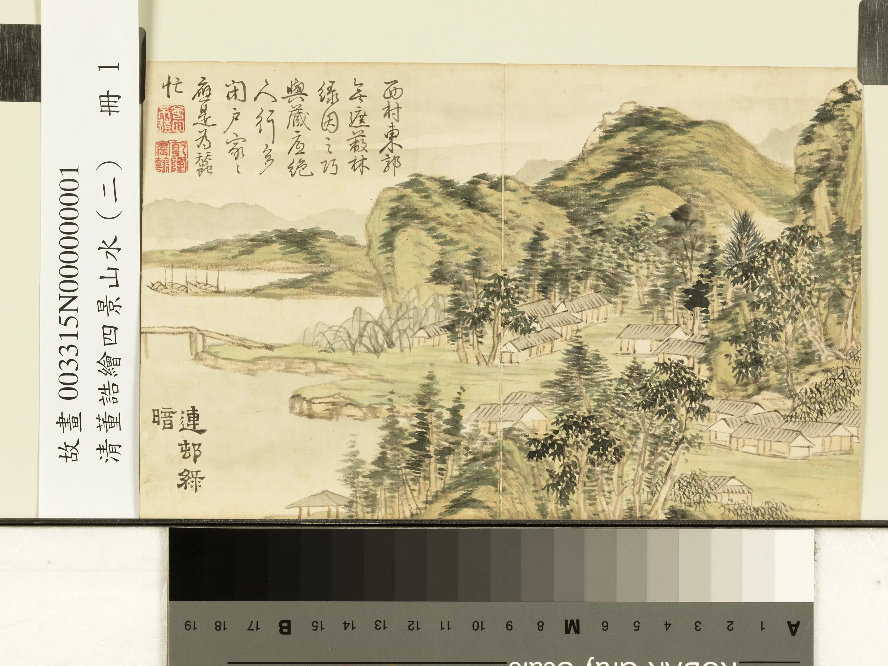 清代【董诰】《绘四景山水(二)册图》 第8张 清代【董诰】《绘四景山水(二)册图》 第8张