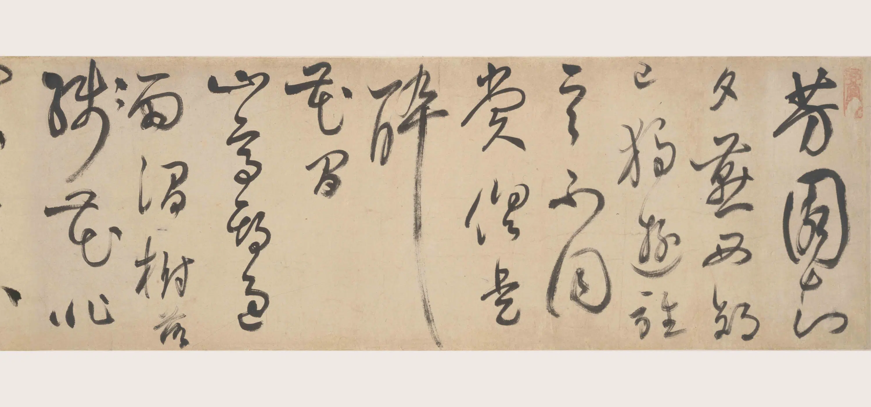 明朝【魏实秀】《草书卷》 第6张