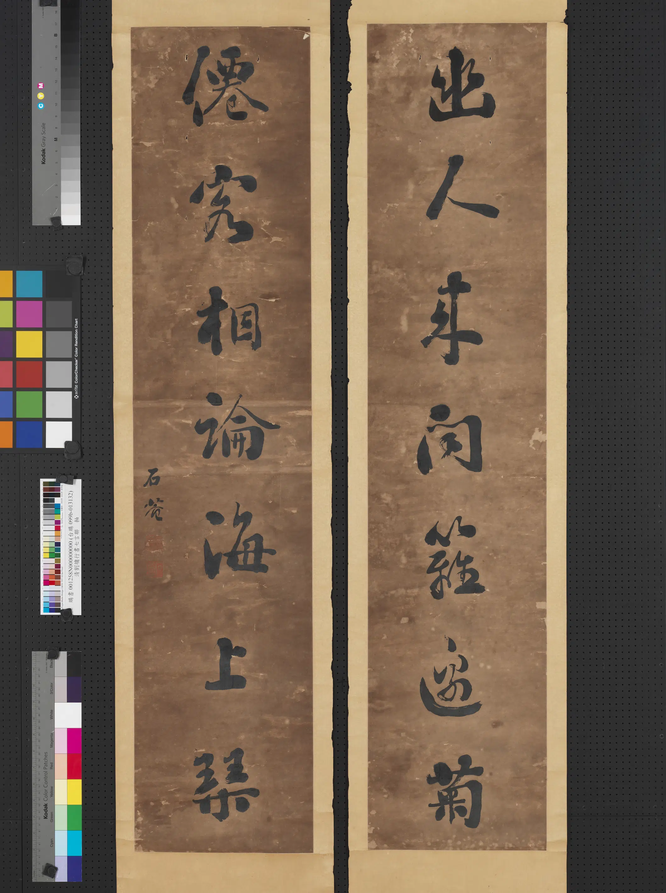 清代【刘墉】《行书七言联图轴-3》
