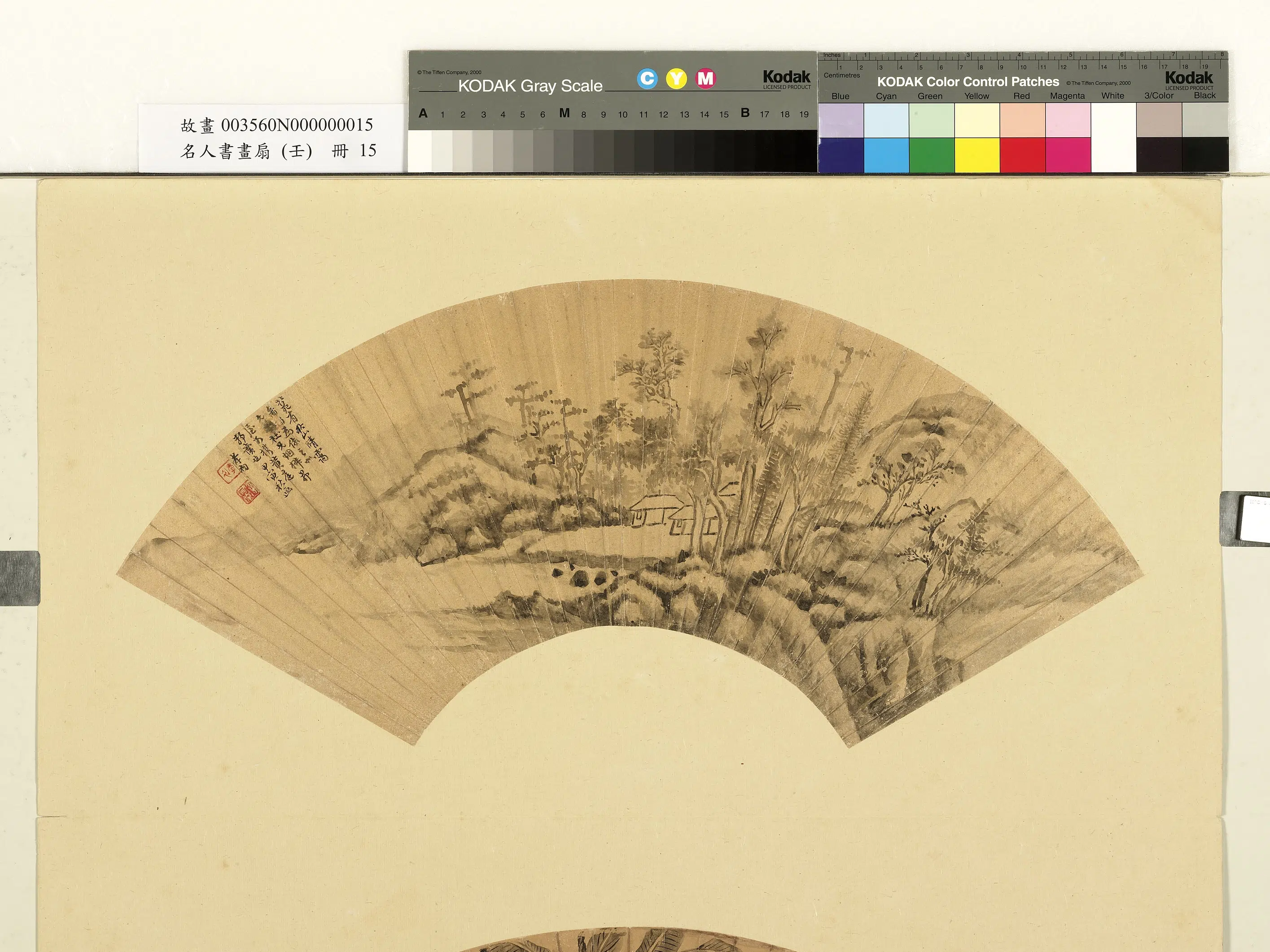 明朝【董孝初】《名人书画扇（壬）册-仿董源秋山晴霭》