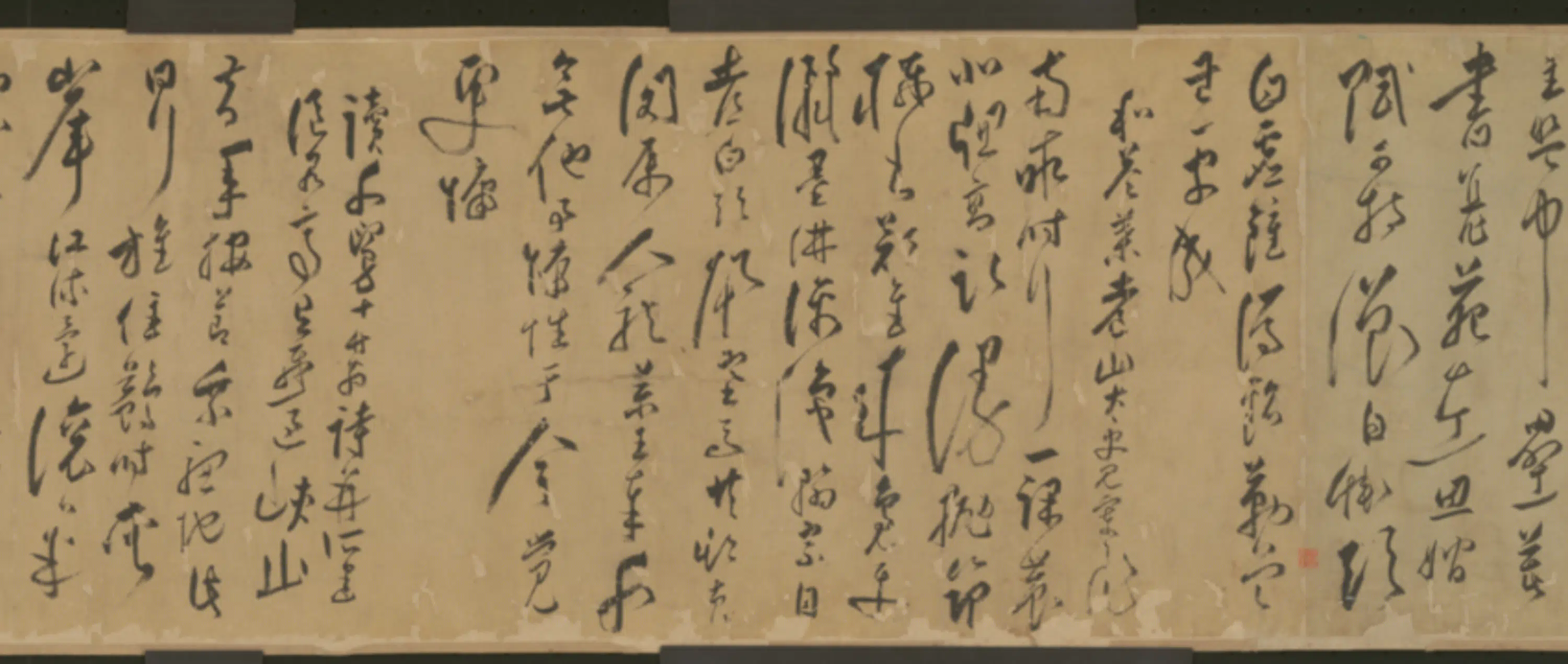 明朝【吴文华】《行草诗卷》 第2张 明朝【吴文华】《行草诗卷》 第2张