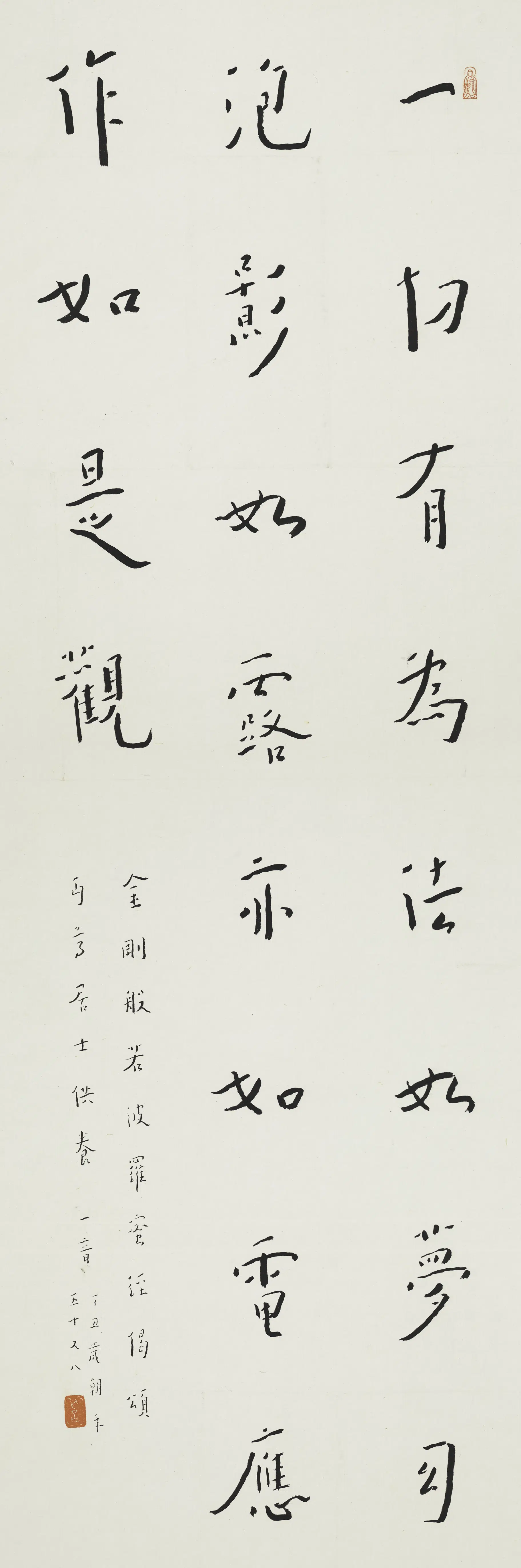 近现代【李叔同-弘一】《行书金刚经偈轴》