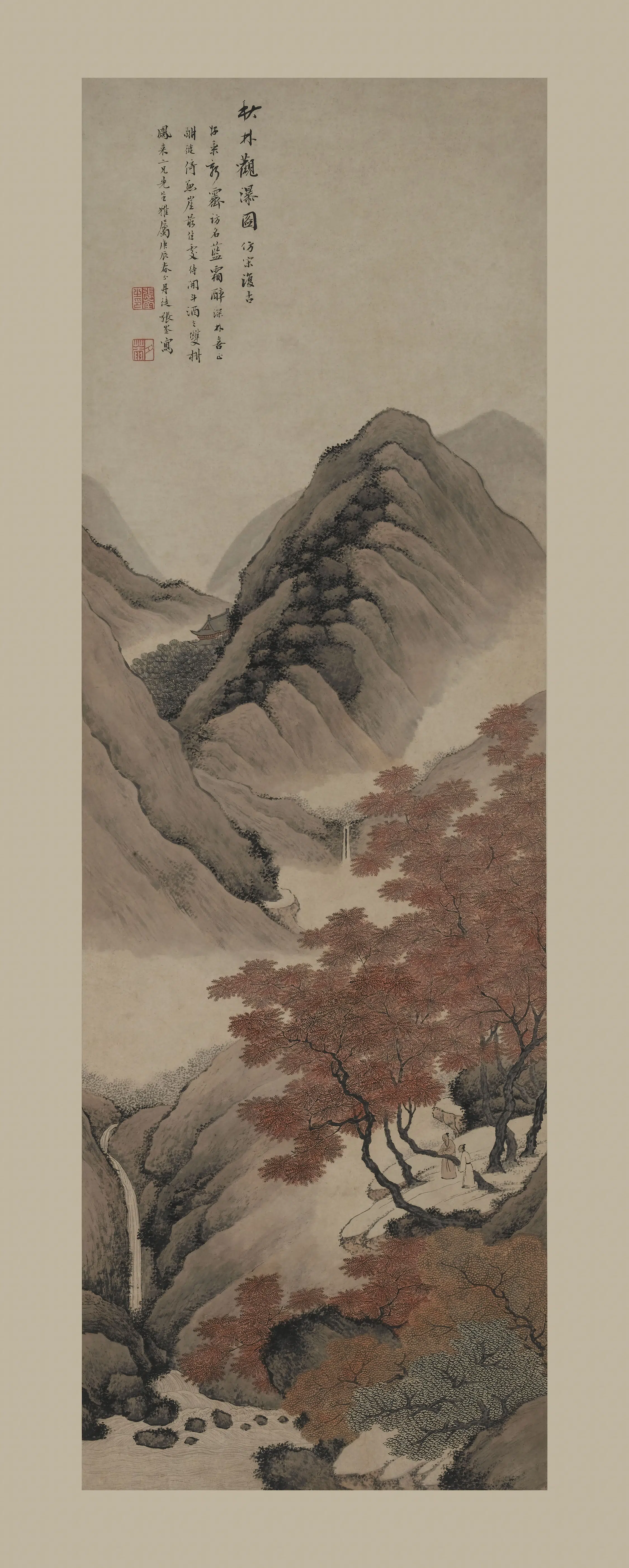清代【张崟】《秋林观瀑图轴》