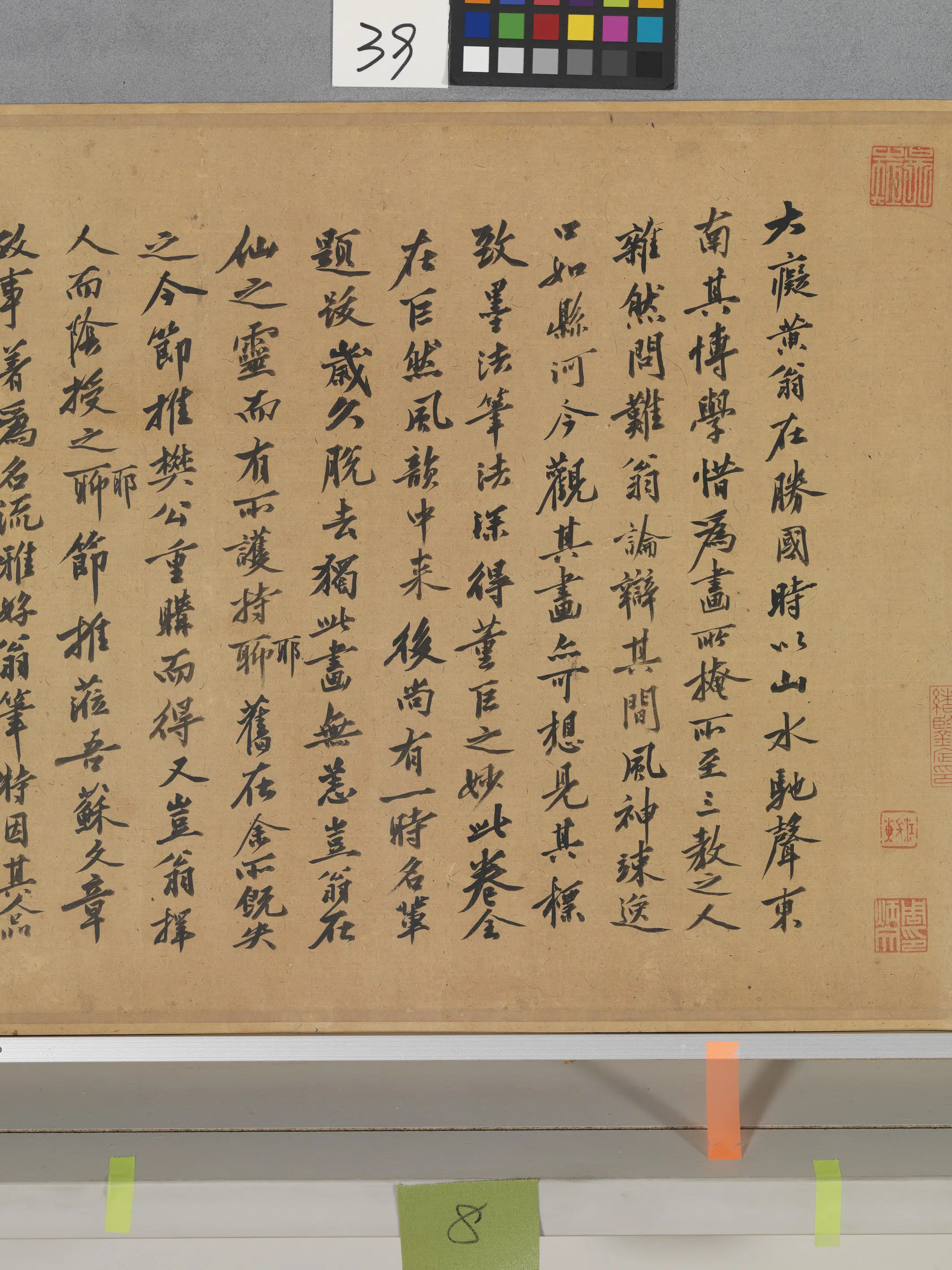 元代【黄公望】《富春山居图子明卷》 第32张 元代【黄公望】《富春山居图子明卷》 第32张