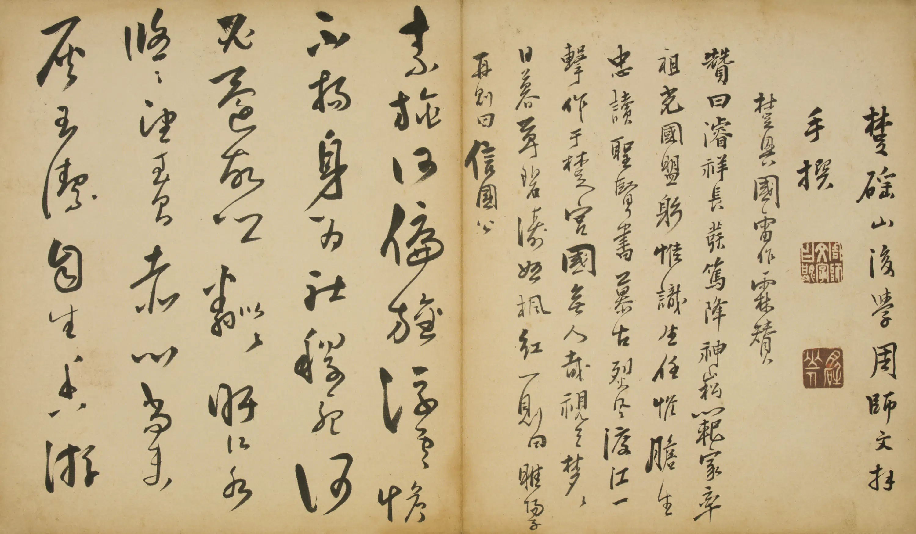 清代【衷如瑗】《草书五言诗页》