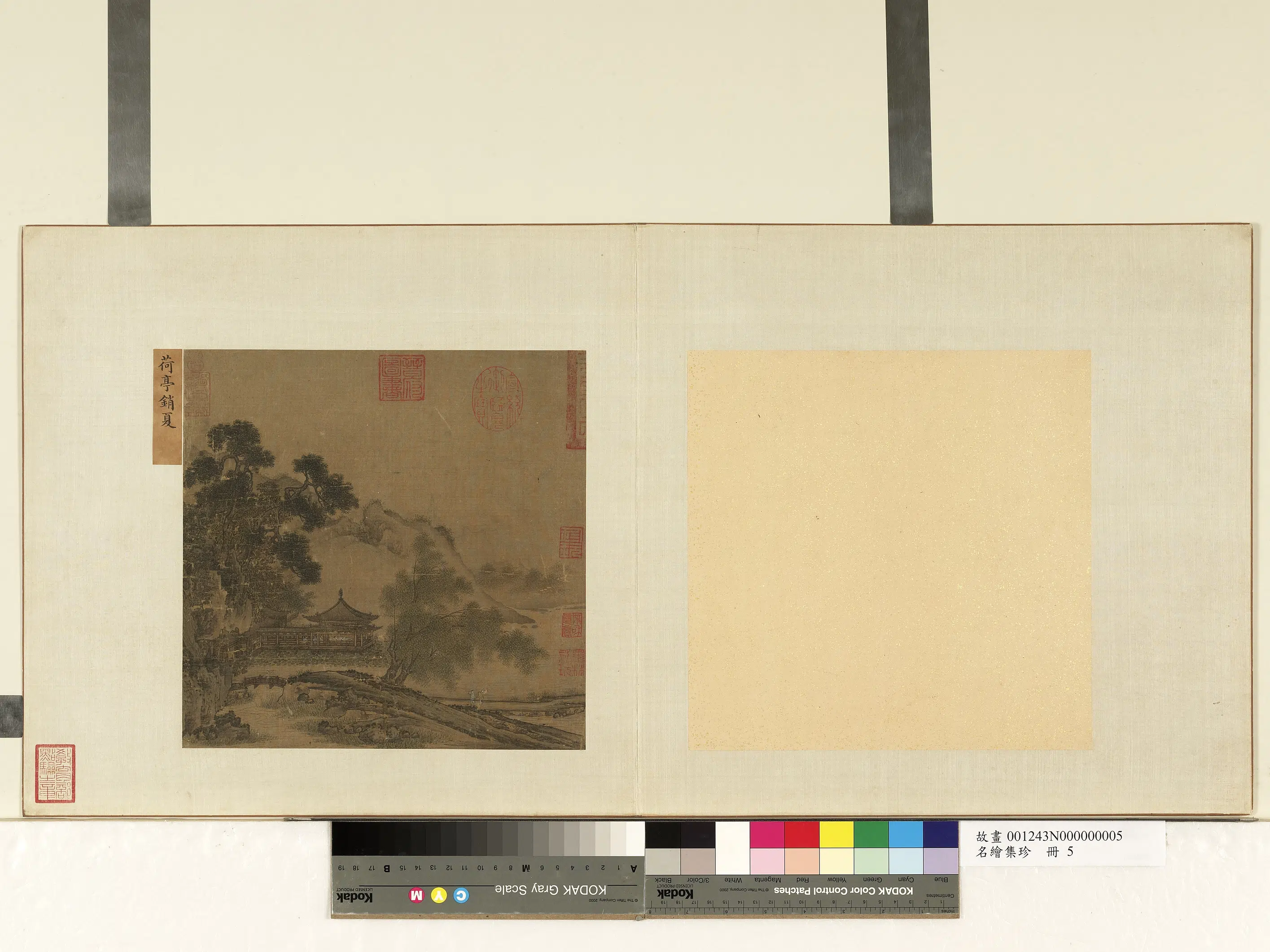 《名绘集珍册-2》 第5张 《名绘集珍册-2》 第5张
