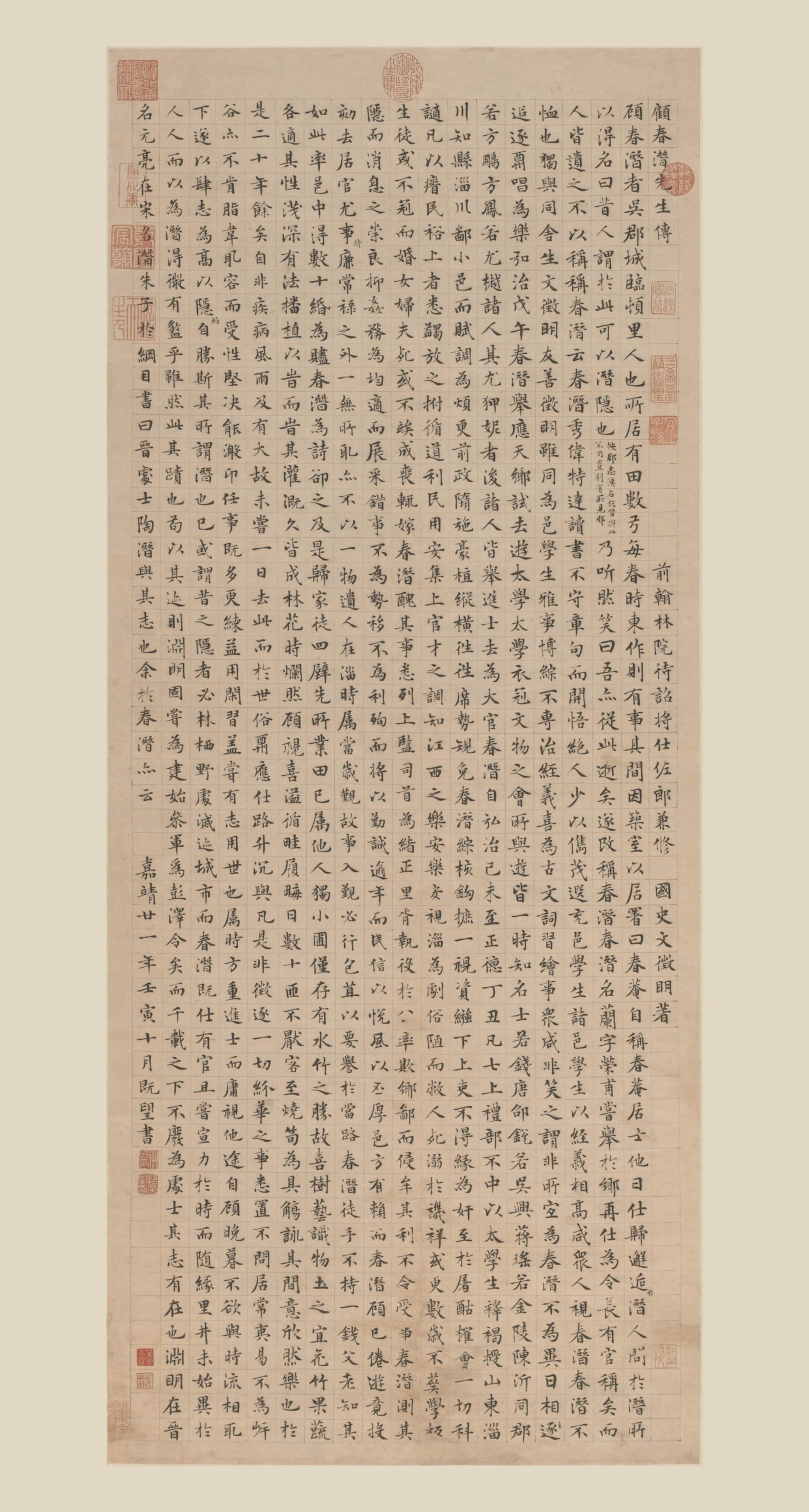 明朝【文徵明（文征明）】《楷书顾春潜传轴》