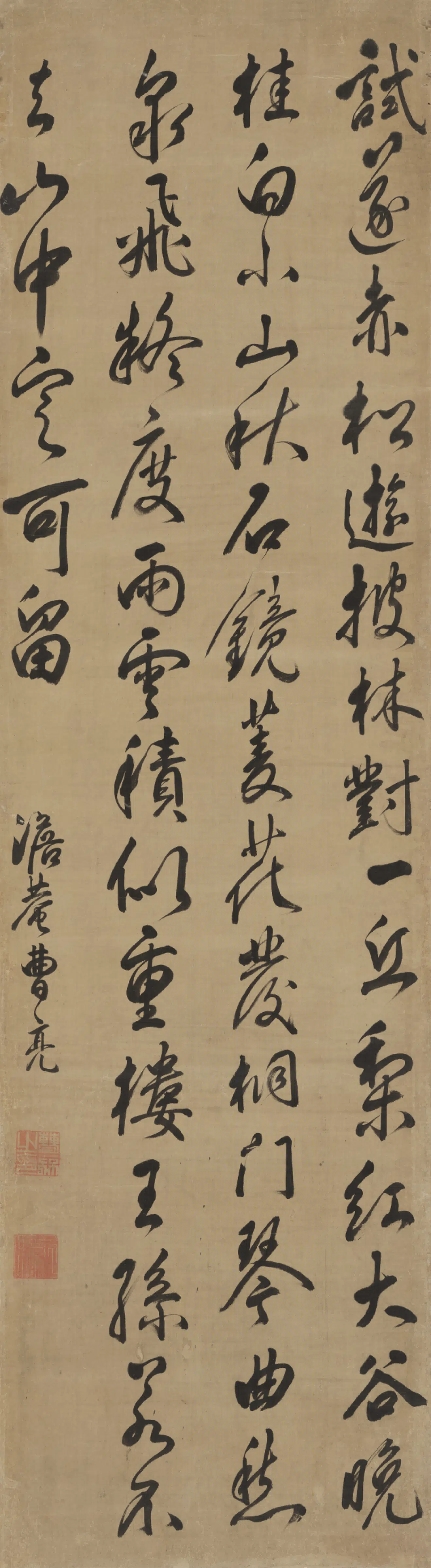 清代【曹亮】《行书诗轴》