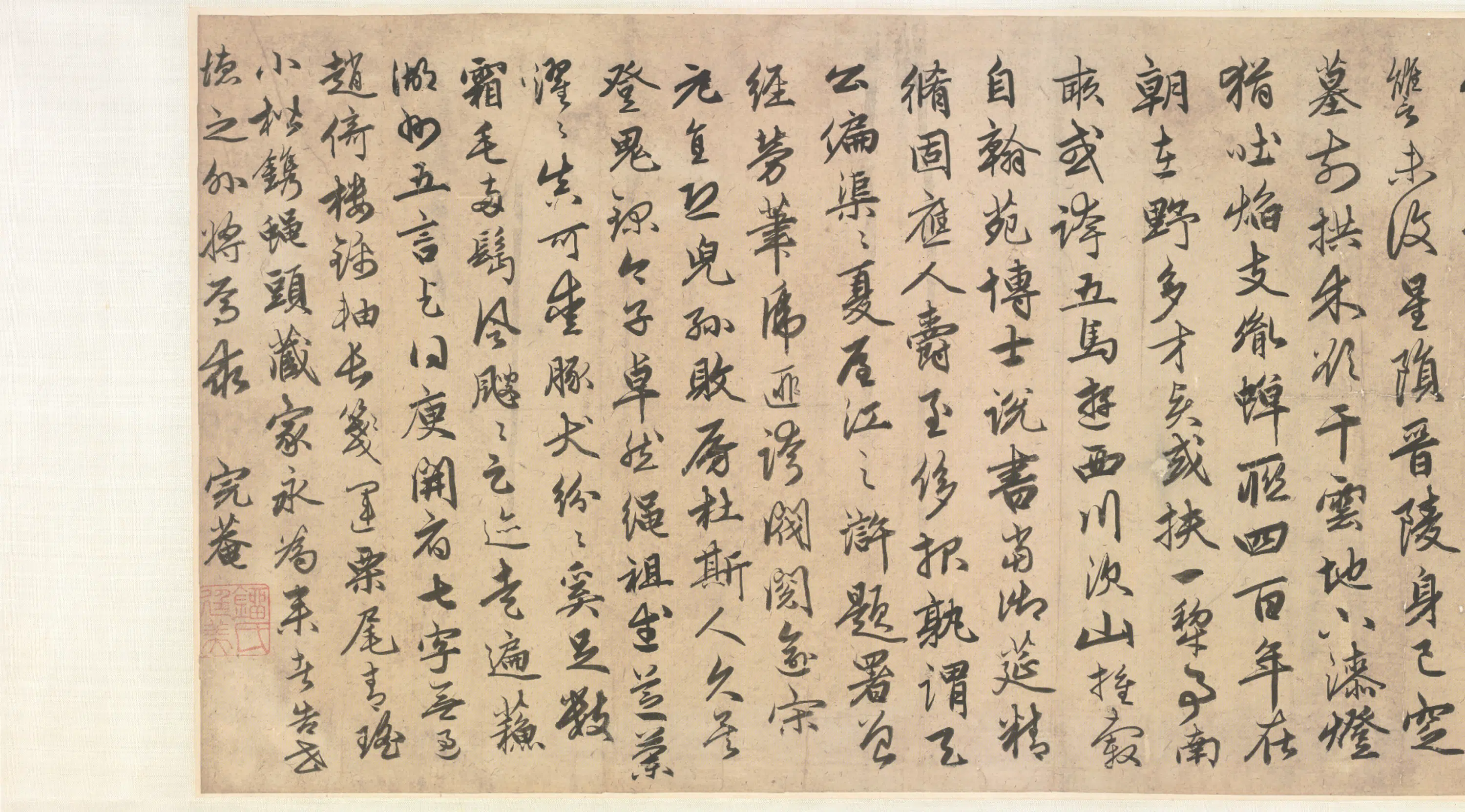 明朝【刘珏】《书画合璧卷》