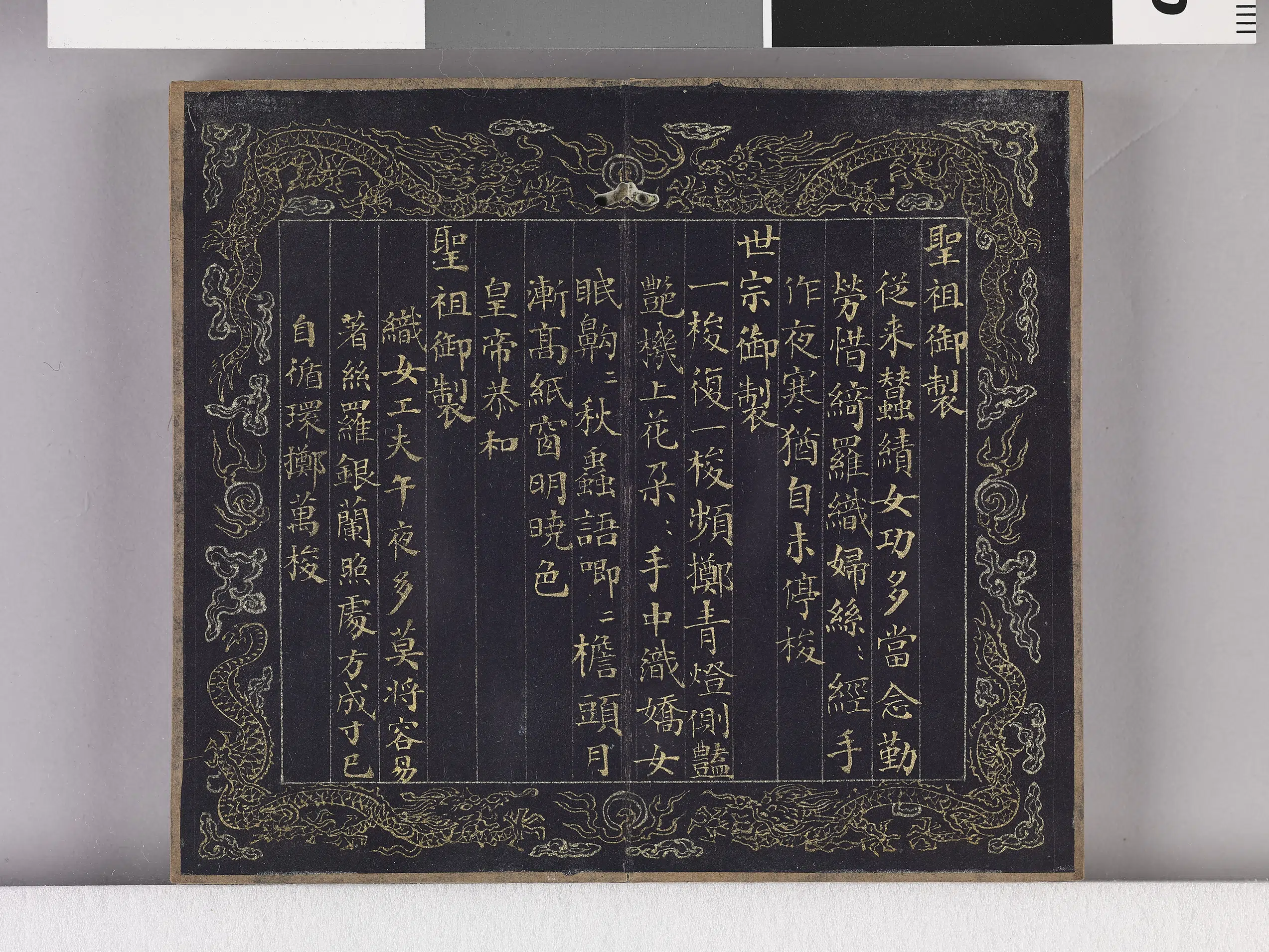 【佚名】《耕织图诗「织三」拓本》 第5张
