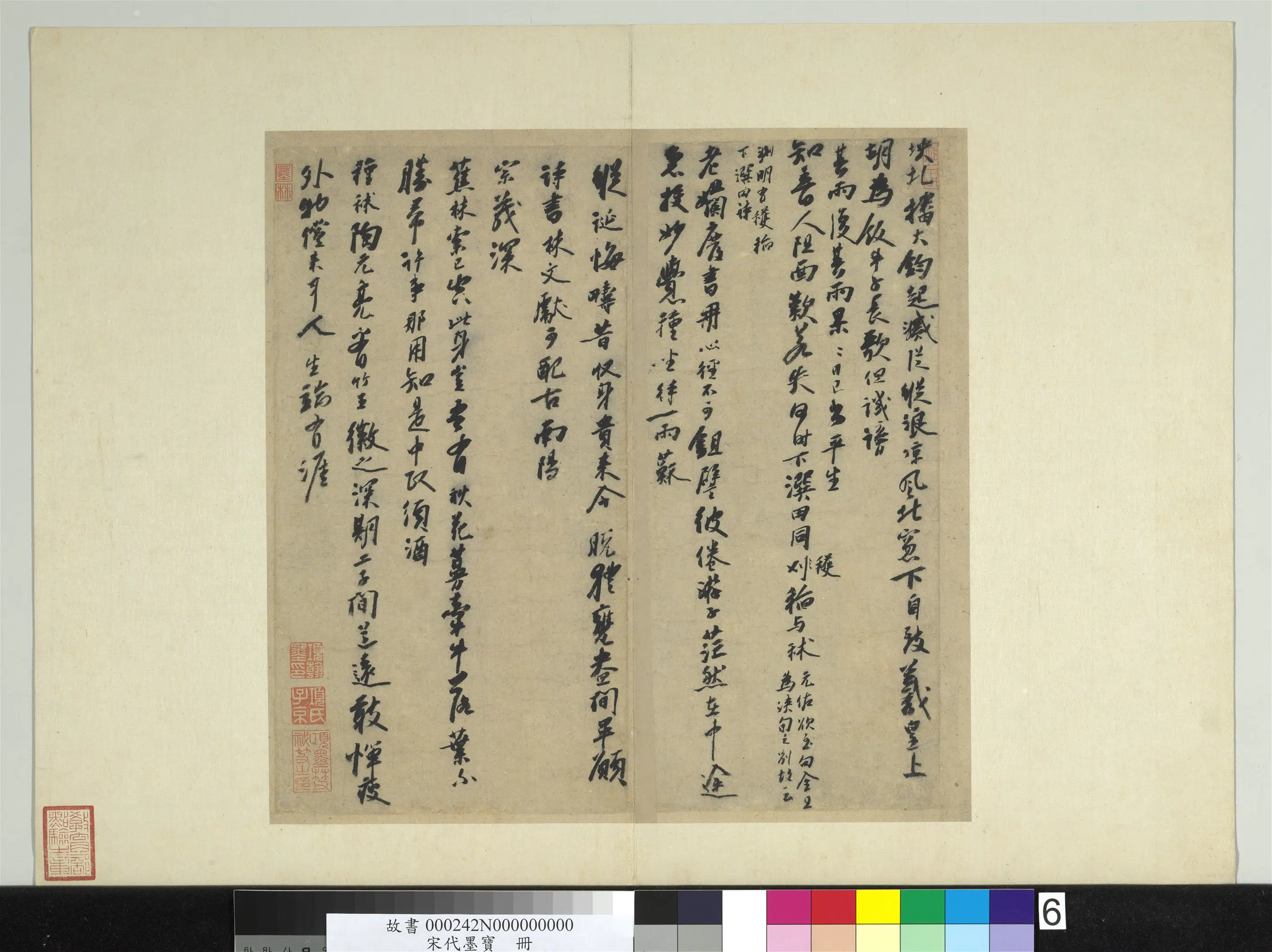宋代《宋代墨宝册》 第1张 宋代《宋代墨宝册》 第1张