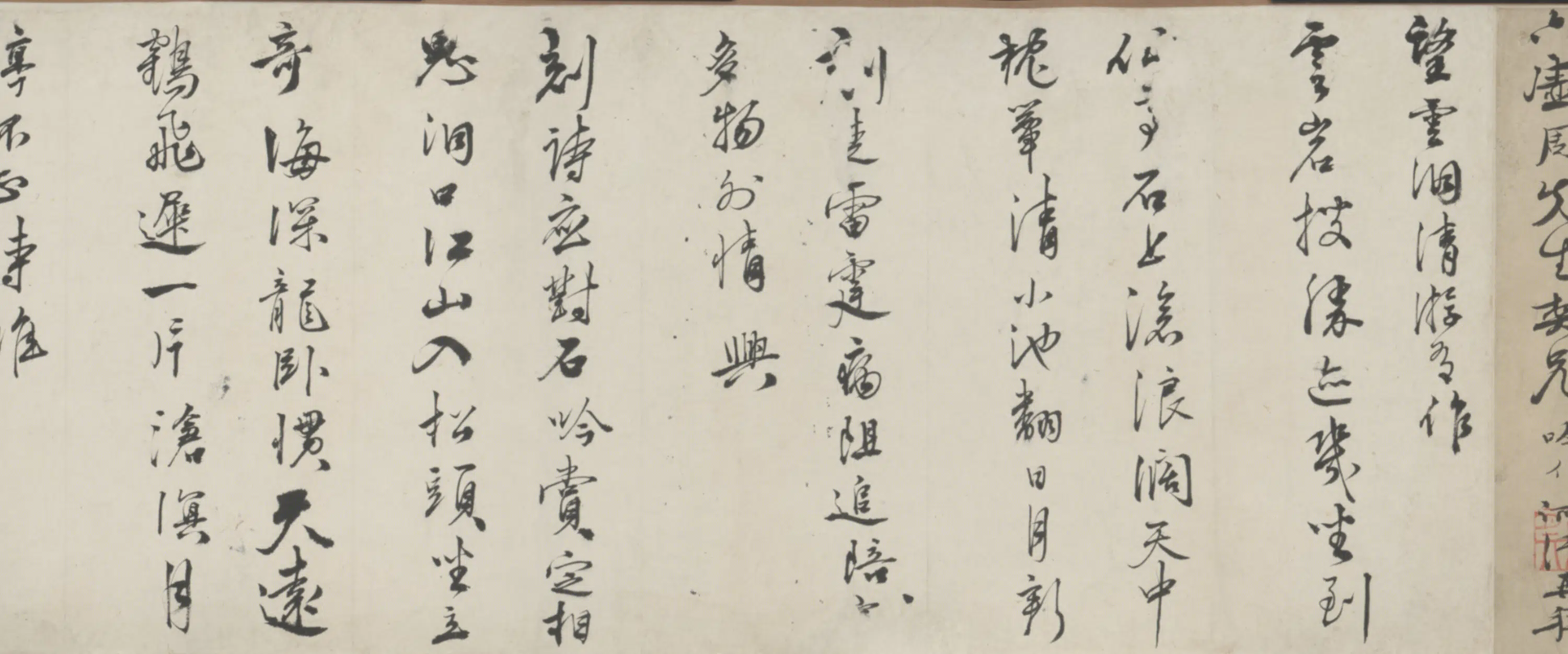 明朝【李素】《等三家行书诗翰卷》 第2张