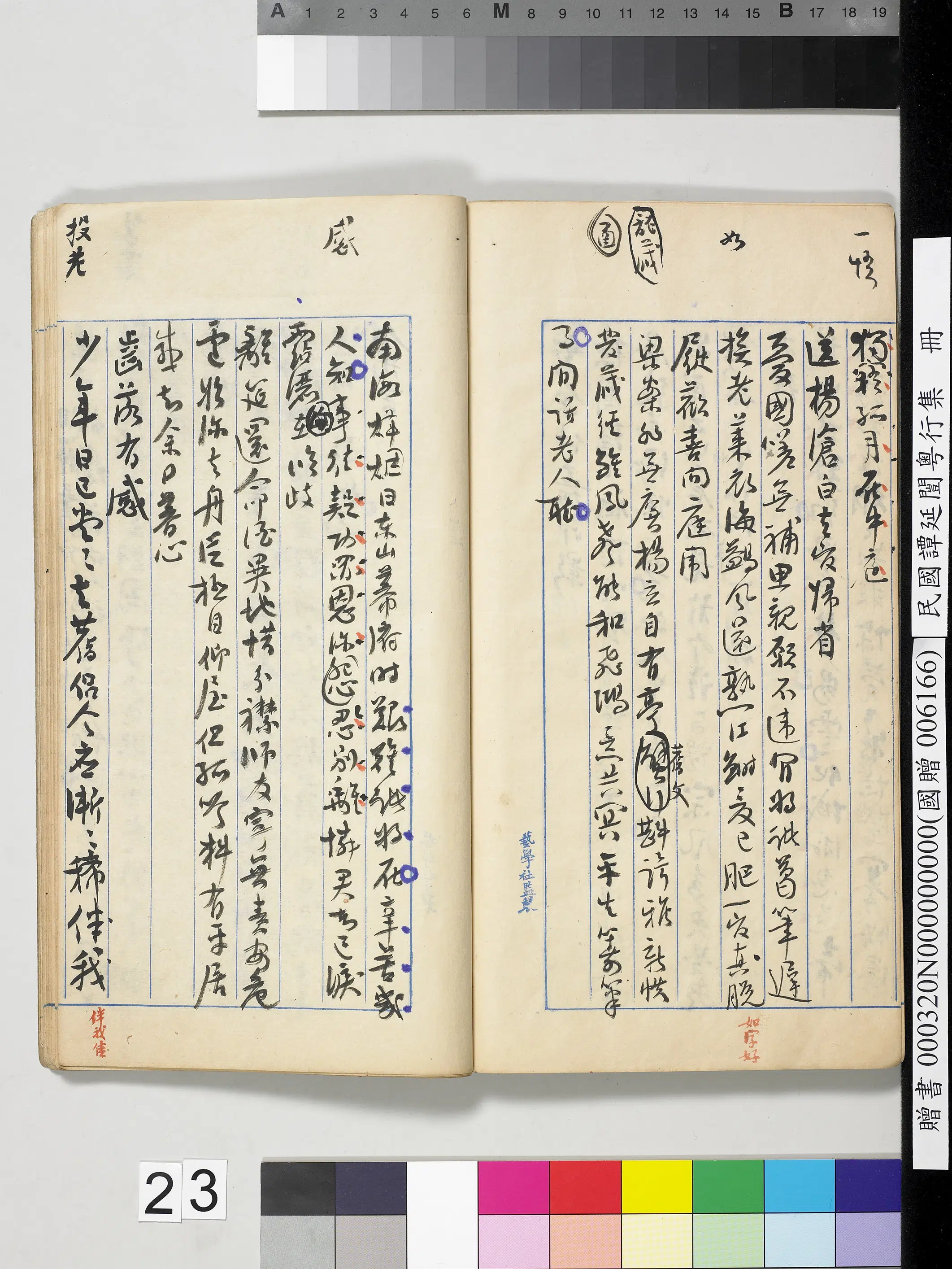 近现代【谭延闿】《粤行集册》 第17张 近现代【谭延闿】《粤行集册》 第17张