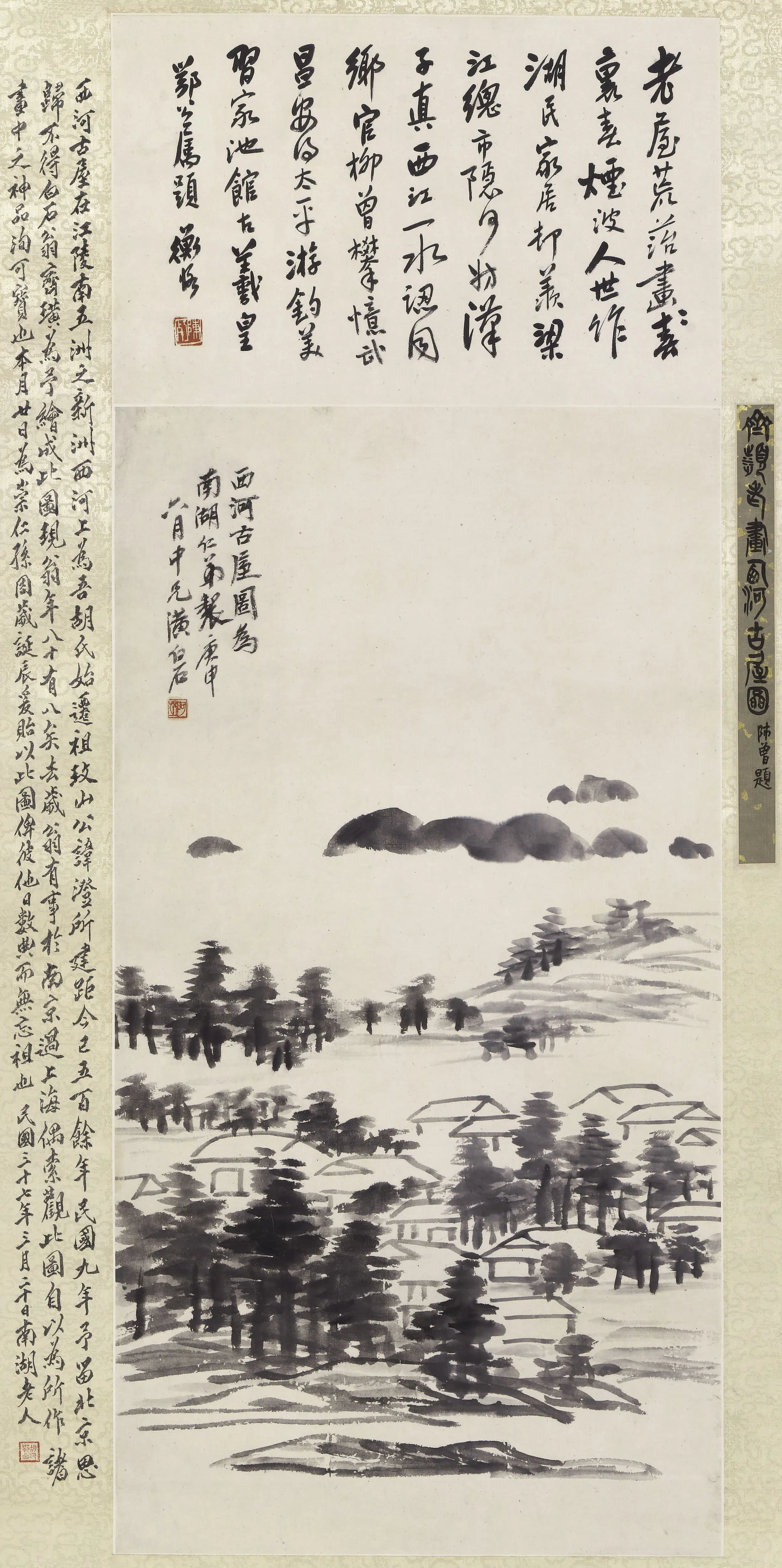 近现代【齐白石】《西河古屋图轴》