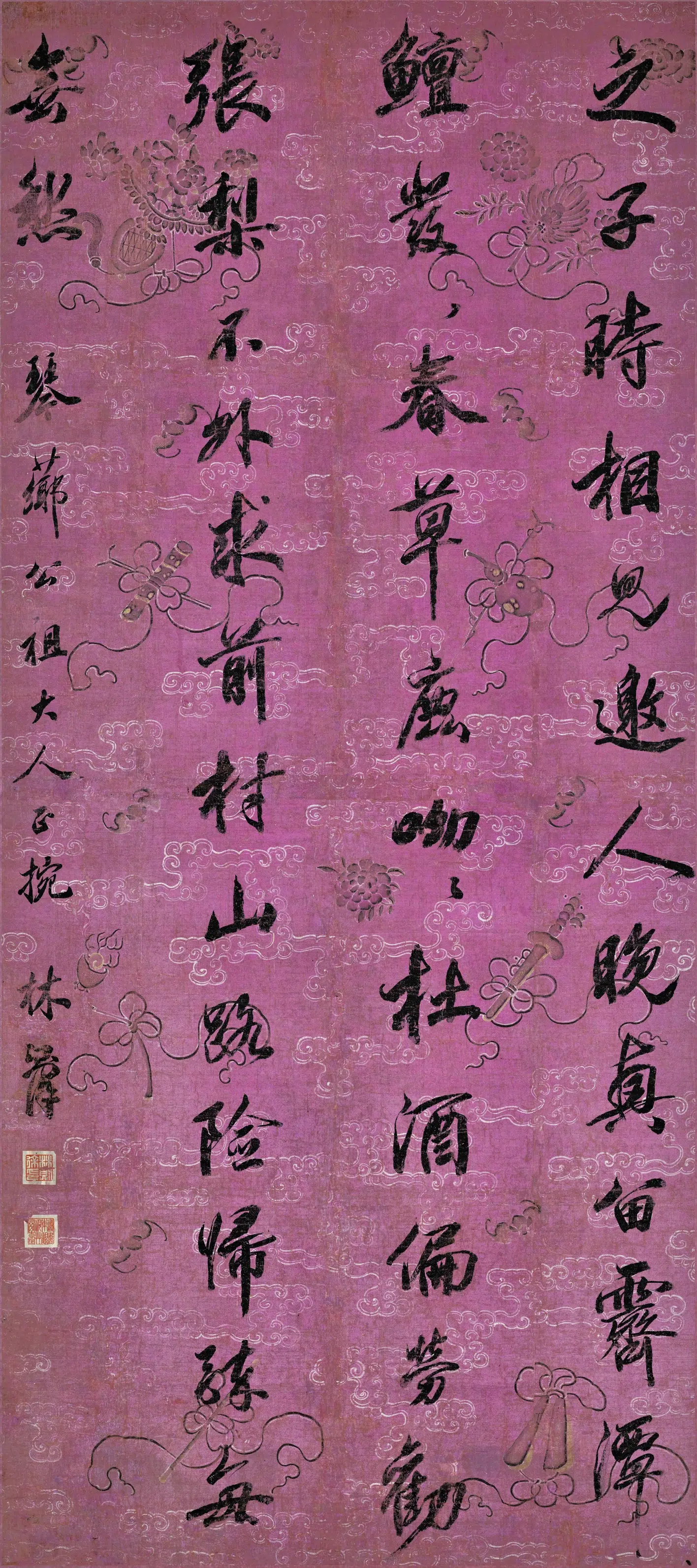 清代【林则徐】《行书轴-2》