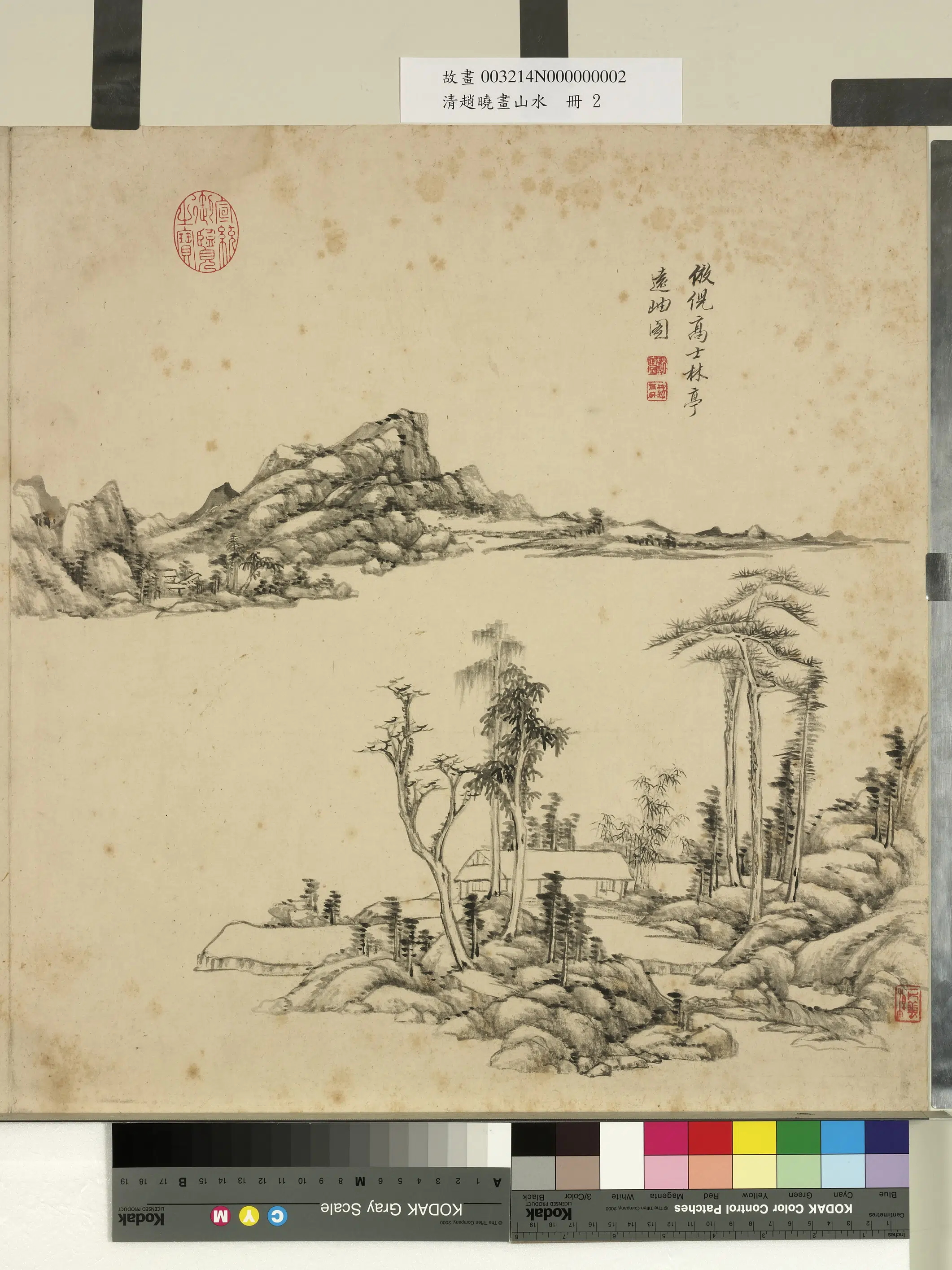 清代【赵晓】《画山水册》 第4张