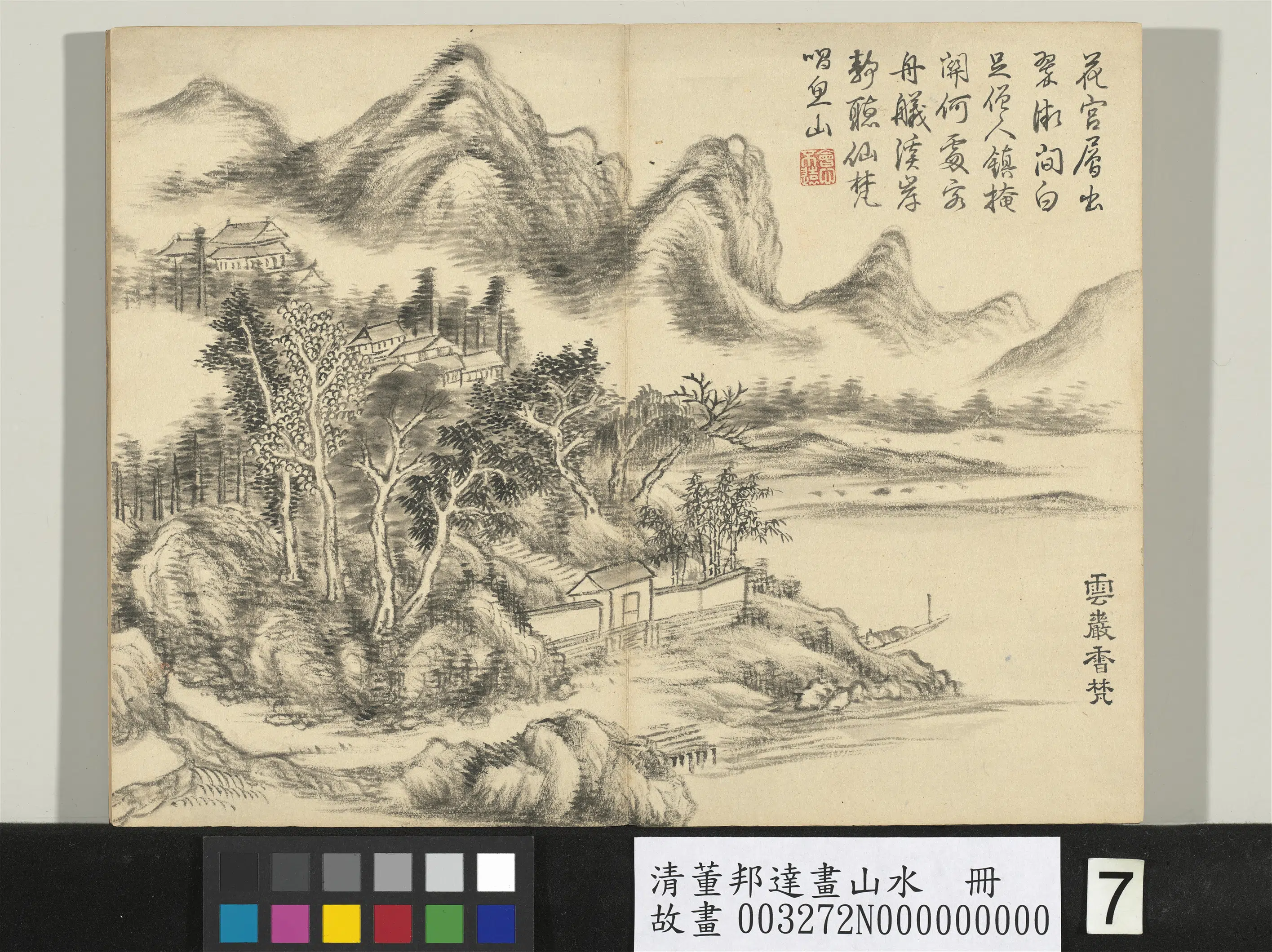 清代【董邦达】《画山水册-3》