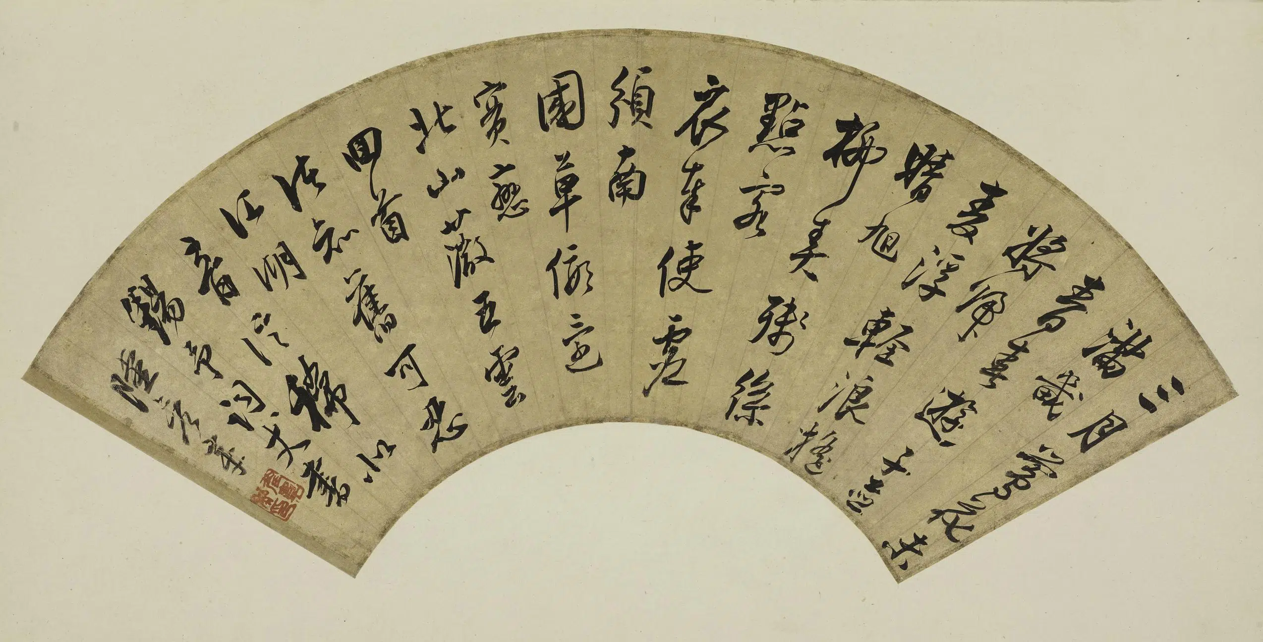明朝【陆彦章】《行书诗扇页》