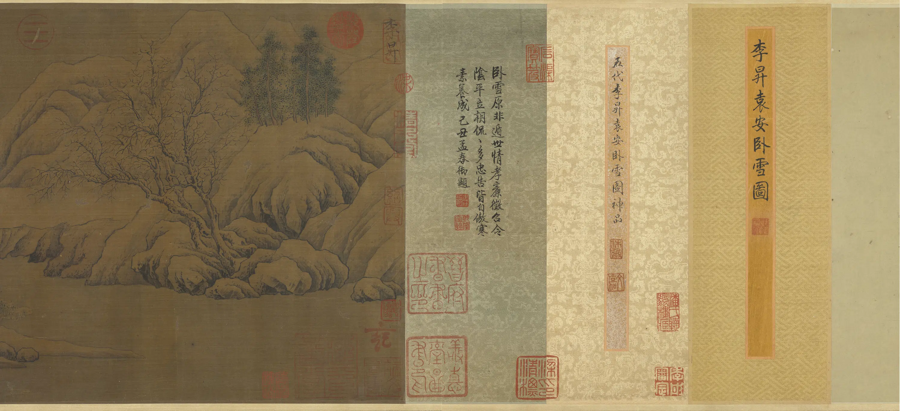 五代前蜀【李升】《袁安卧雪图卷》 第6张