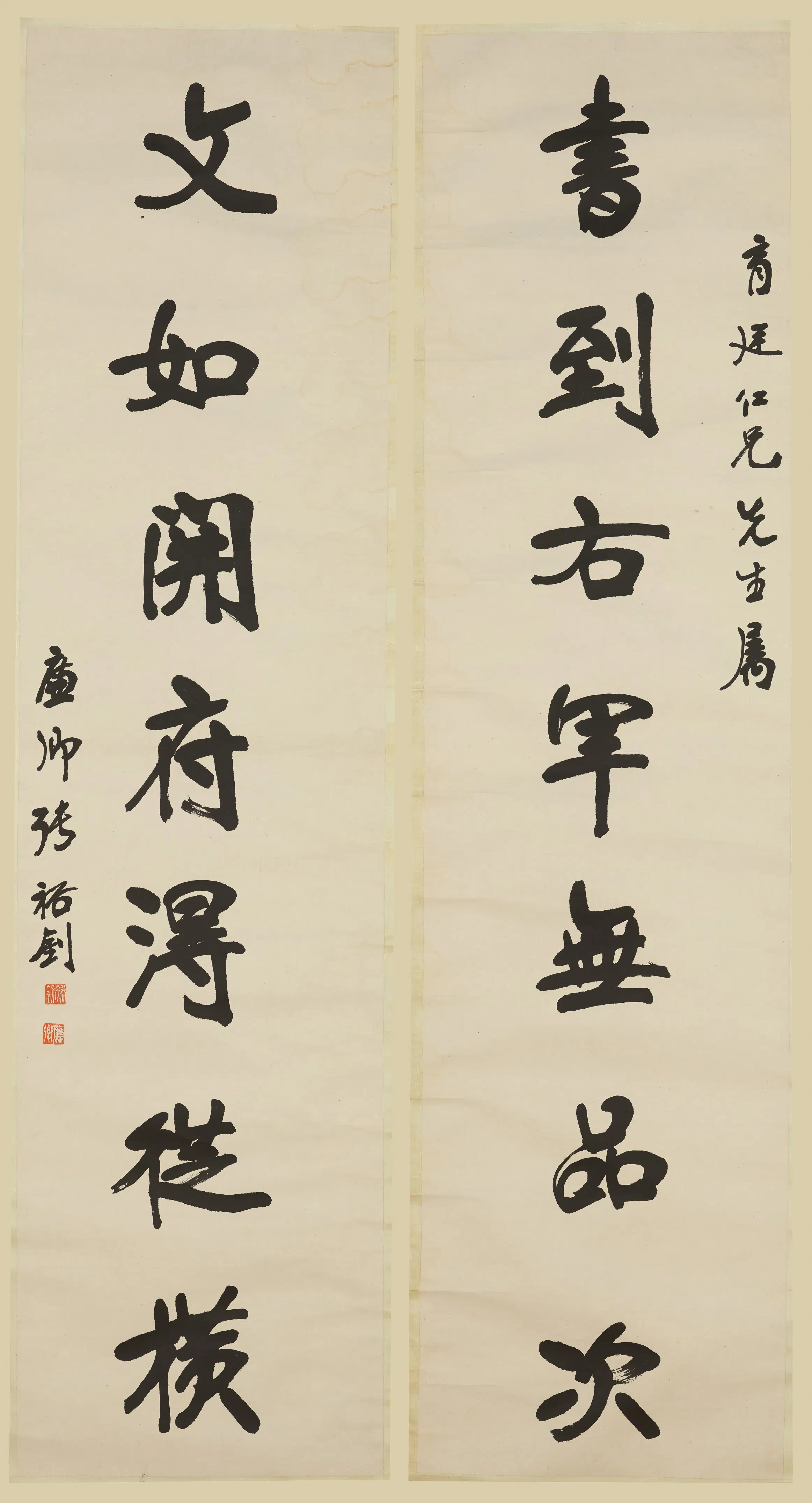 清代【张裕钊】《行书七言联》