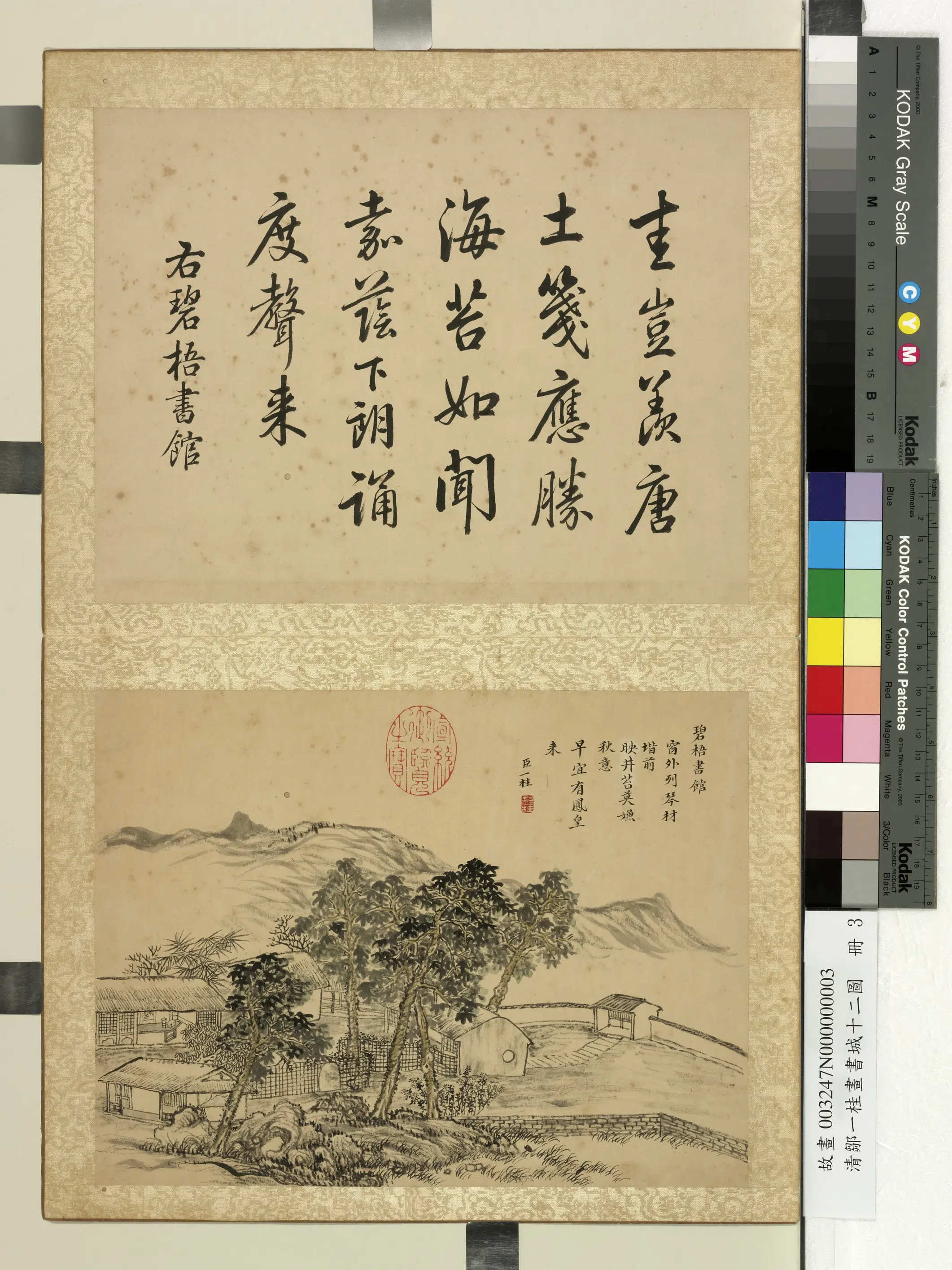 清代【邹一桂】《画书城十二图册》 第7张 清代【邹一桂】《画书城十二图册》 第7张
