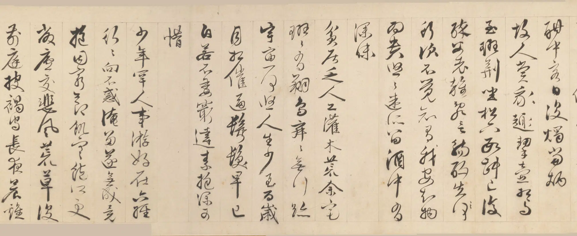 明朝【王谷祥（王穀祥）】《行书陶诗卷》 第3张