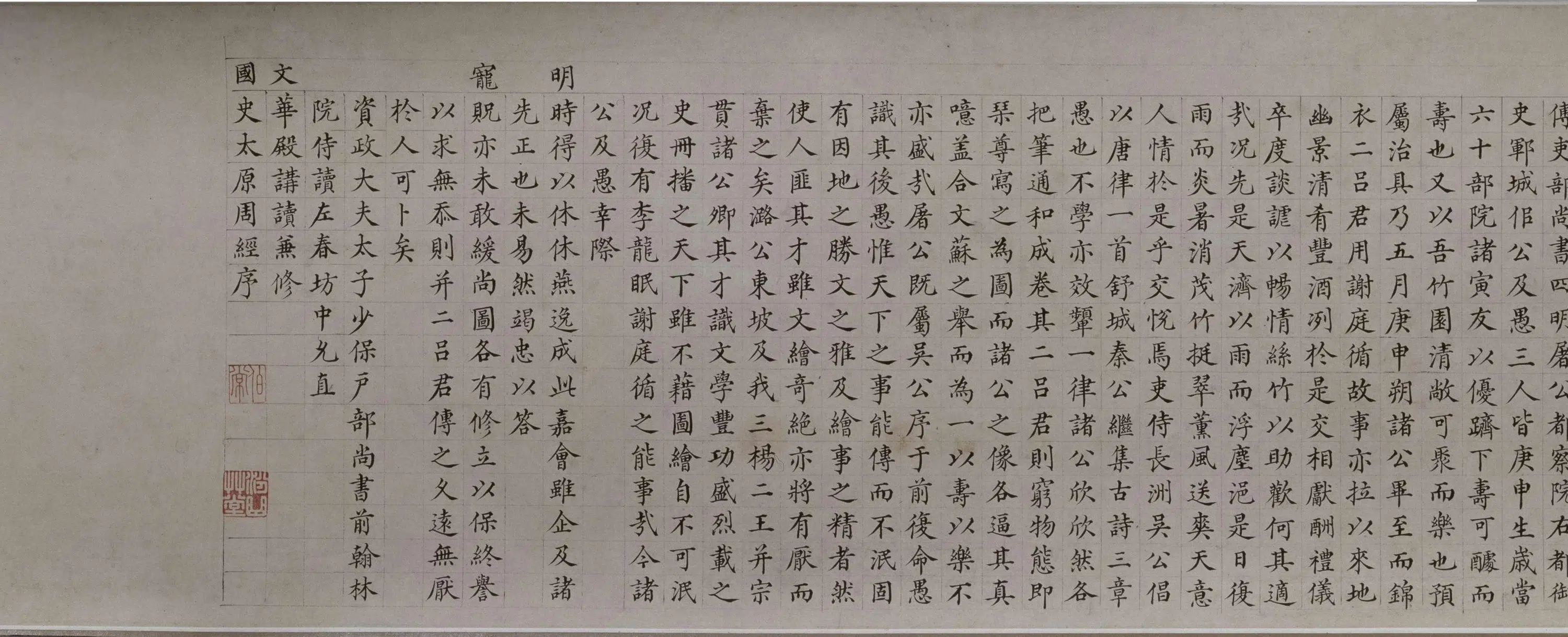 明朝【吕纪】《吕文英合绘竹园寿集图卷》