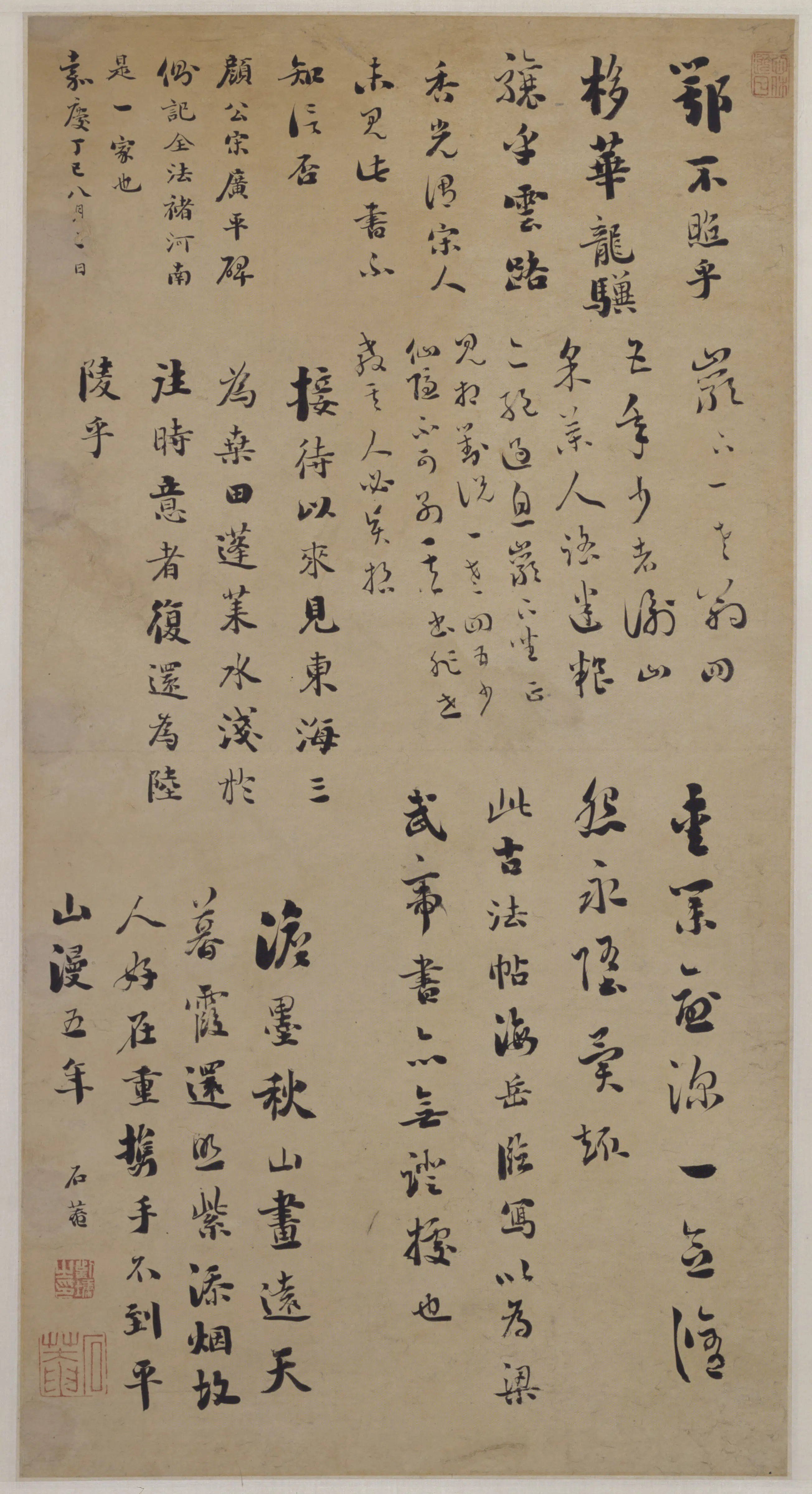 清代【刘墉】《行草书临帖录诗文轴》