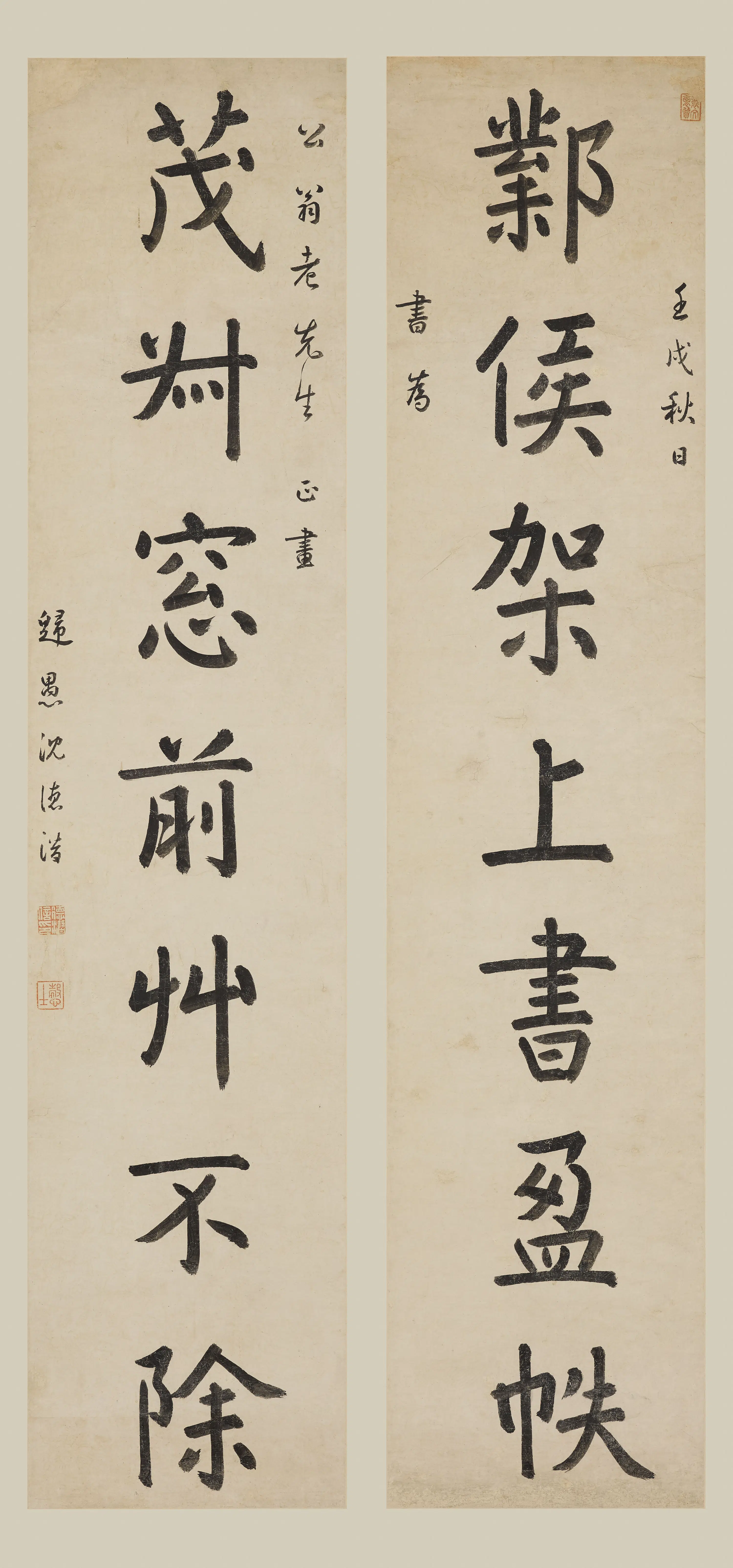 清代【沈德潜】《楷书七言联》