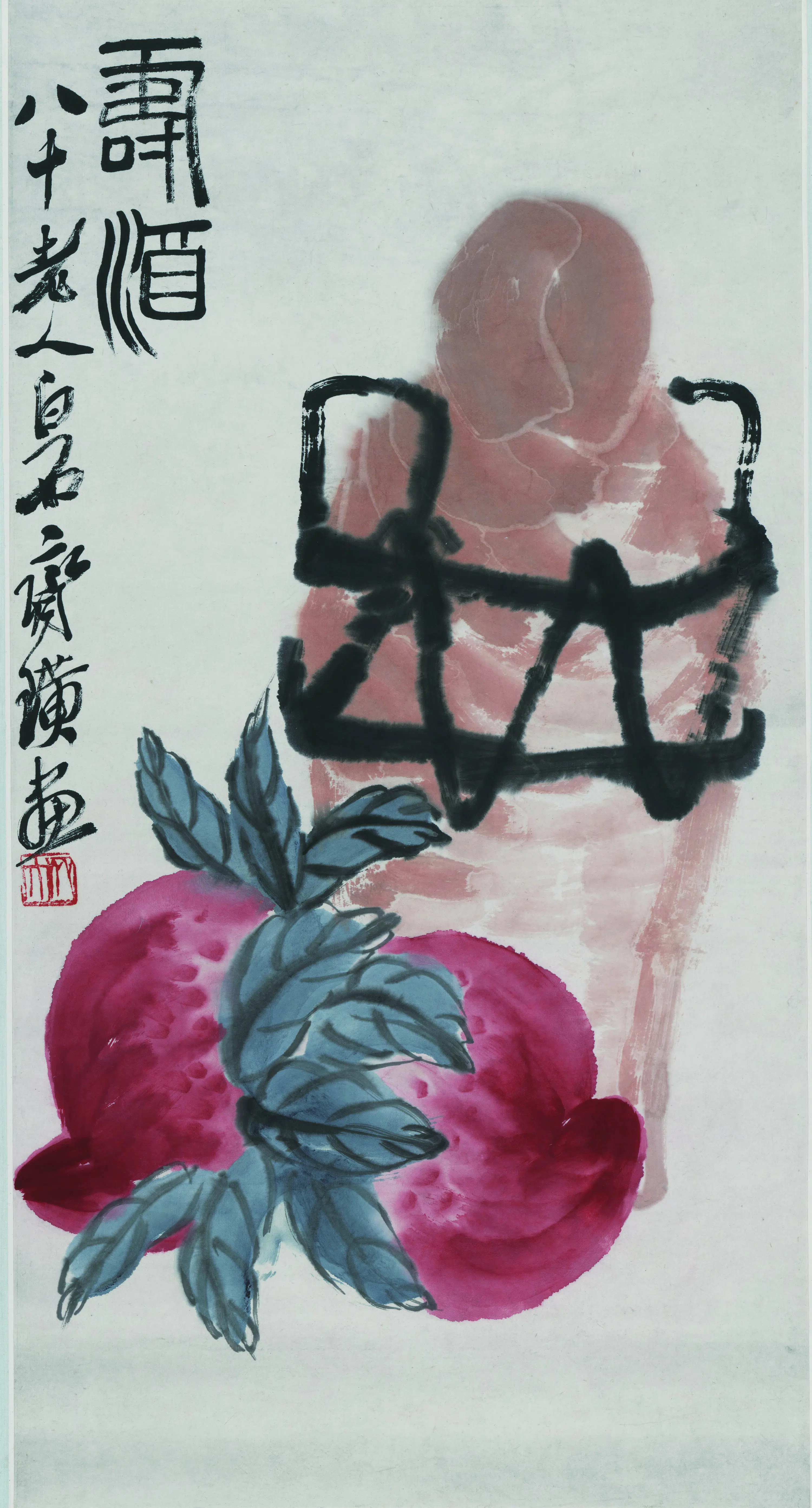 近现代【齐白石】《贺寿图》