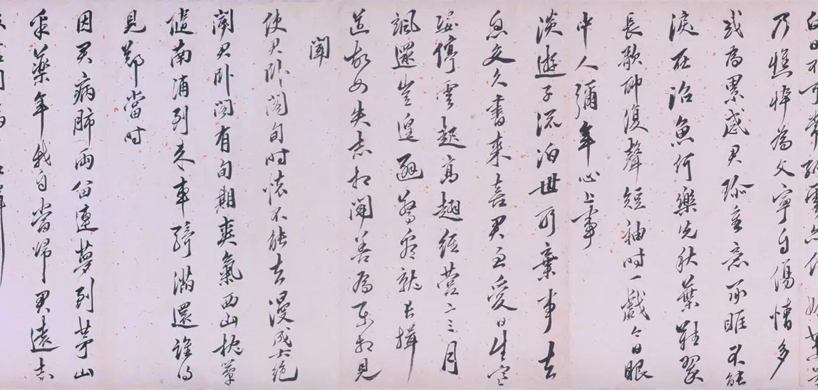明朝【汤显祖】《行书诗卷》 第2张