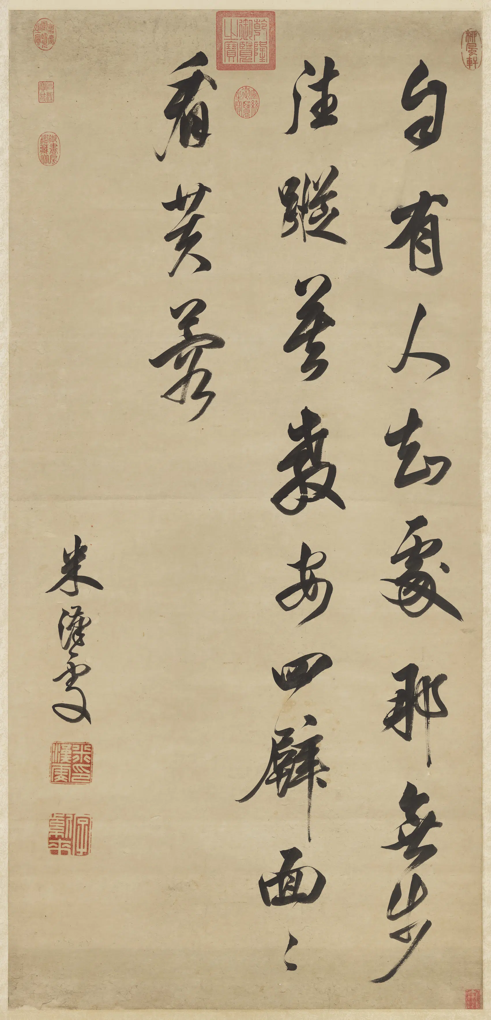 清代【米汉雯】《五言绝句轴》