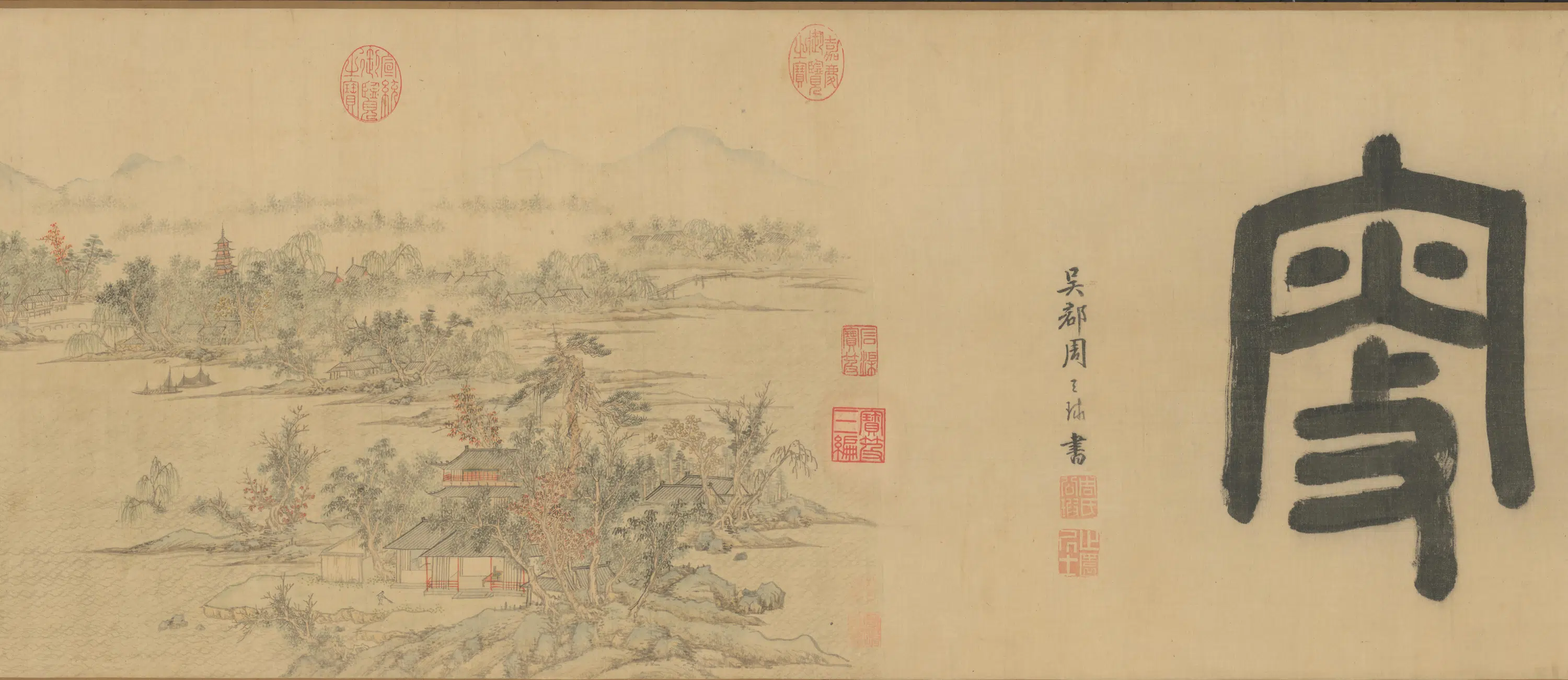 明朝【孙枝】《五湖钓叟图卷》 第17张
