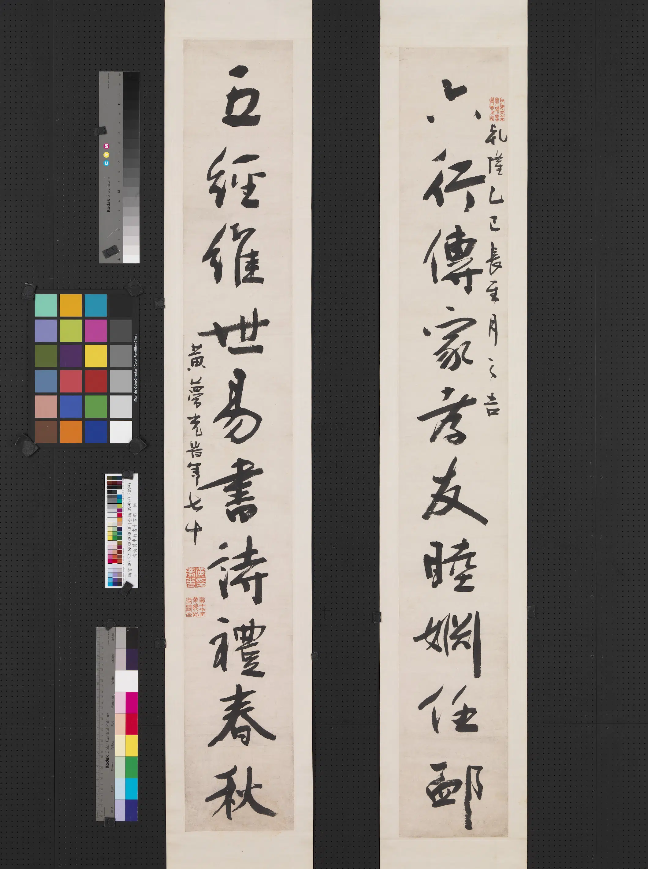 清代【黄质中】《行书十言联轴》 第1张