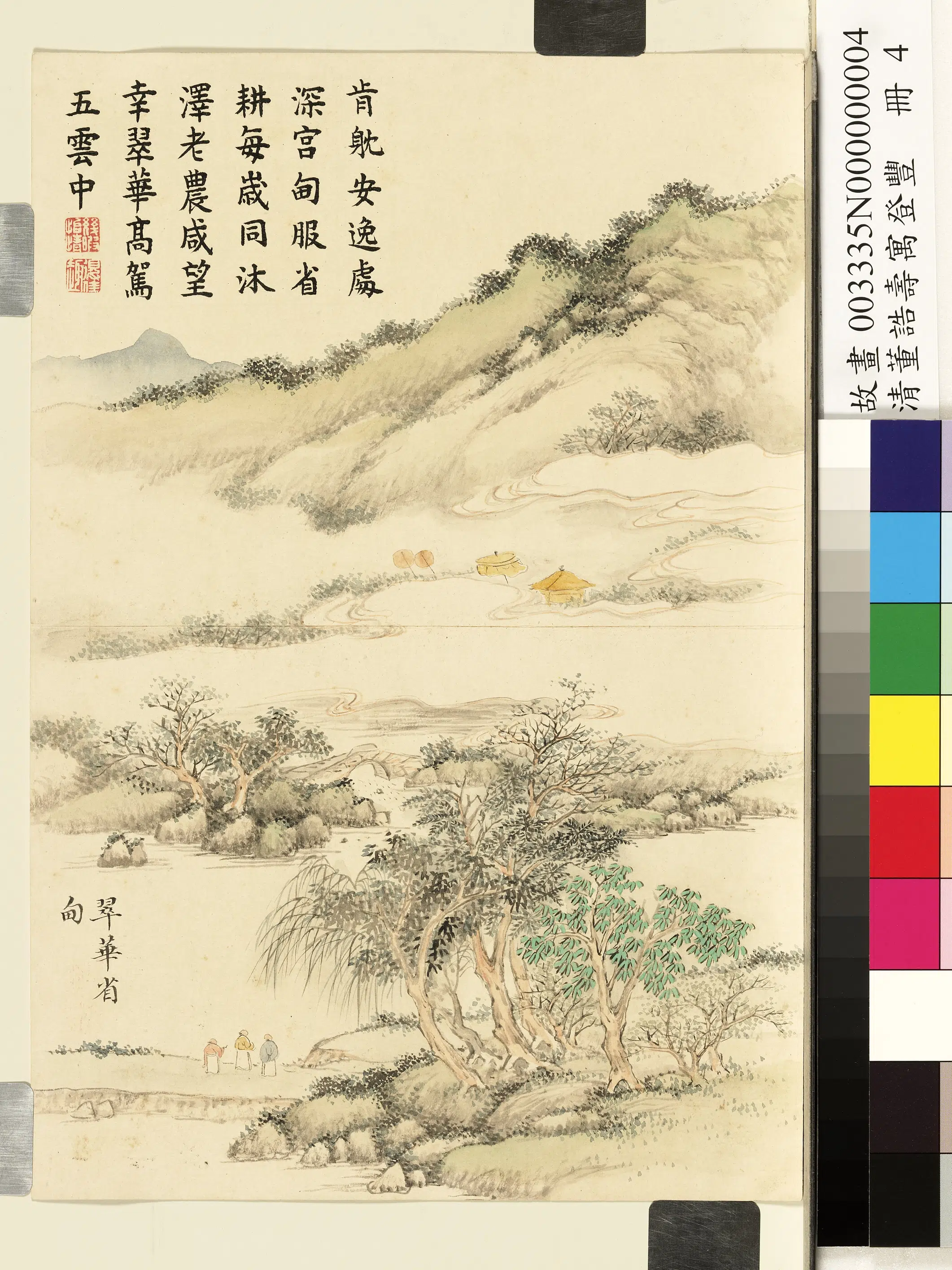 清代【董诰】《寿寓登丰册图-12开》 第9张 清代【董诰】《寿寓登丰册图-12开》 第9张
