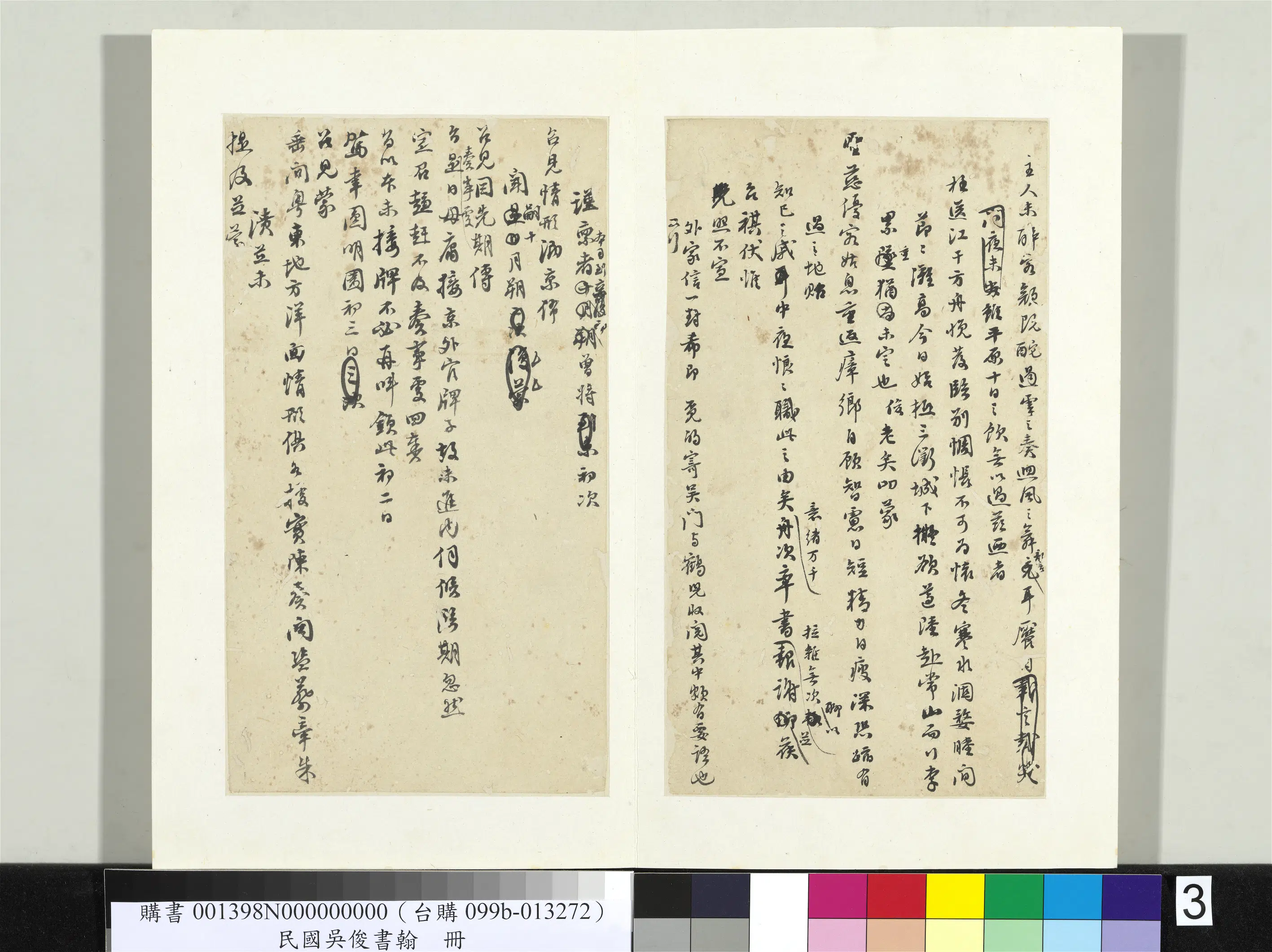 近现代【吴俊】《书翰册-致少保冢宰大人函稿》 第2张 近现代【吴俊】《书翰册-致少保冢宰大人函稿》 第2张