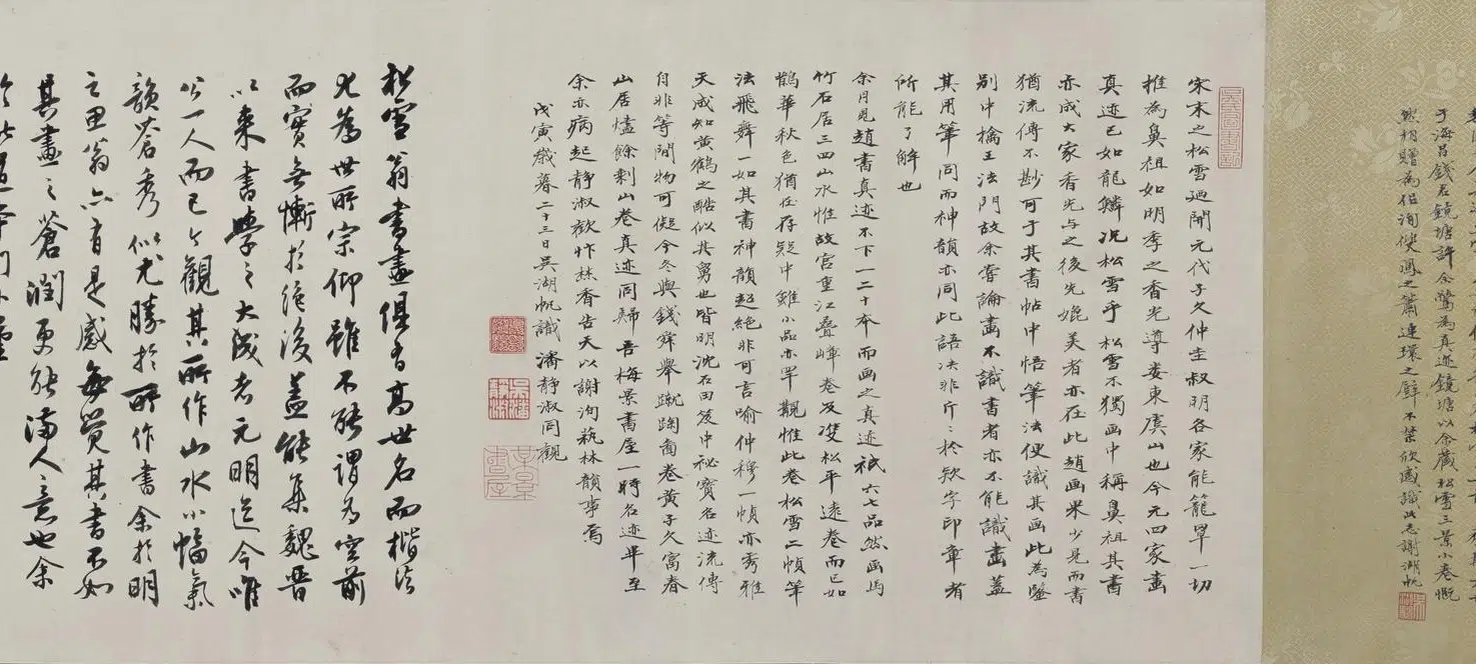 元朝【管道升（管道昇）】《墨竹图》 第4张
