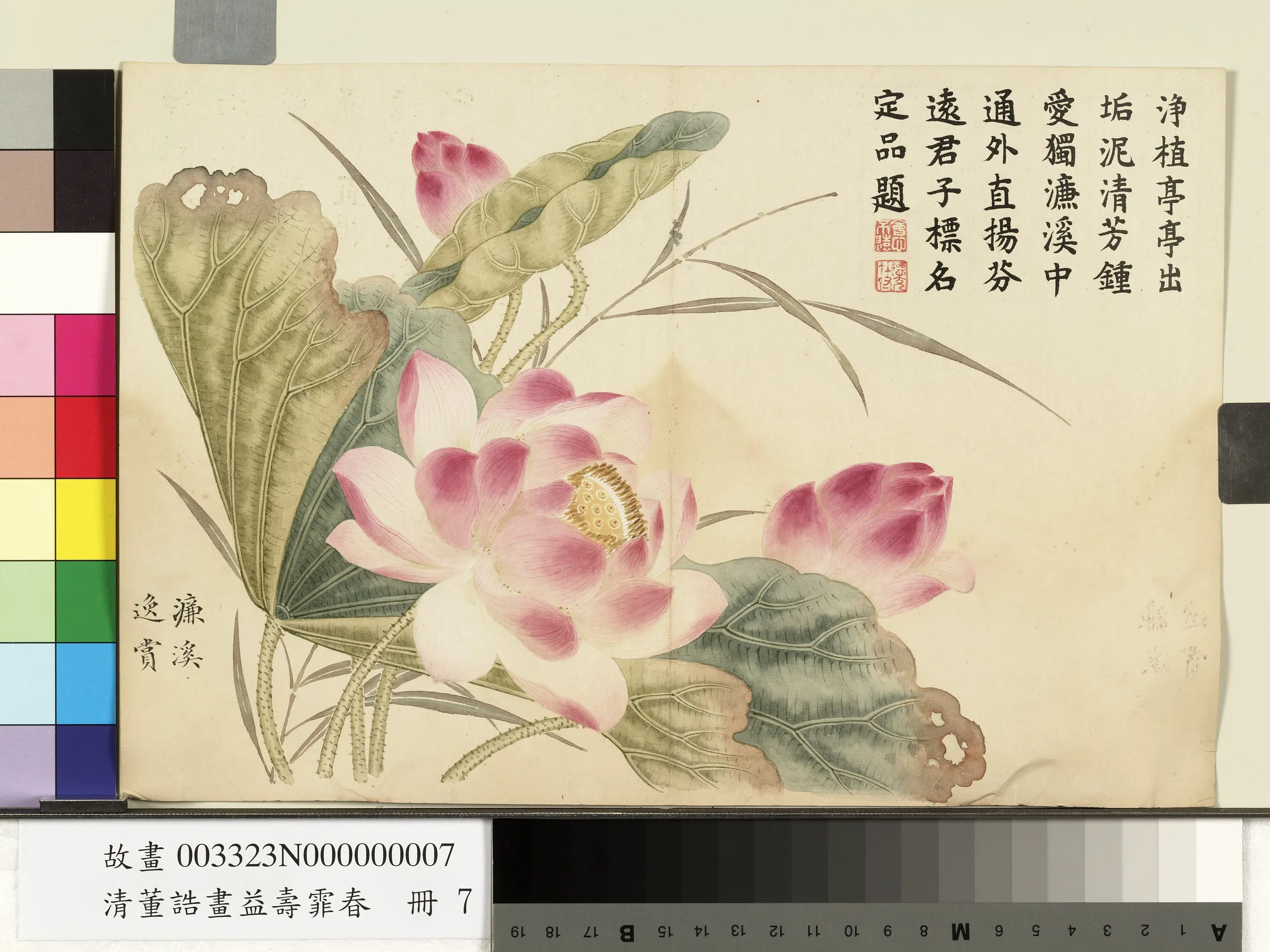清代【董诰】《益寿霏香册图-10开》 第6张