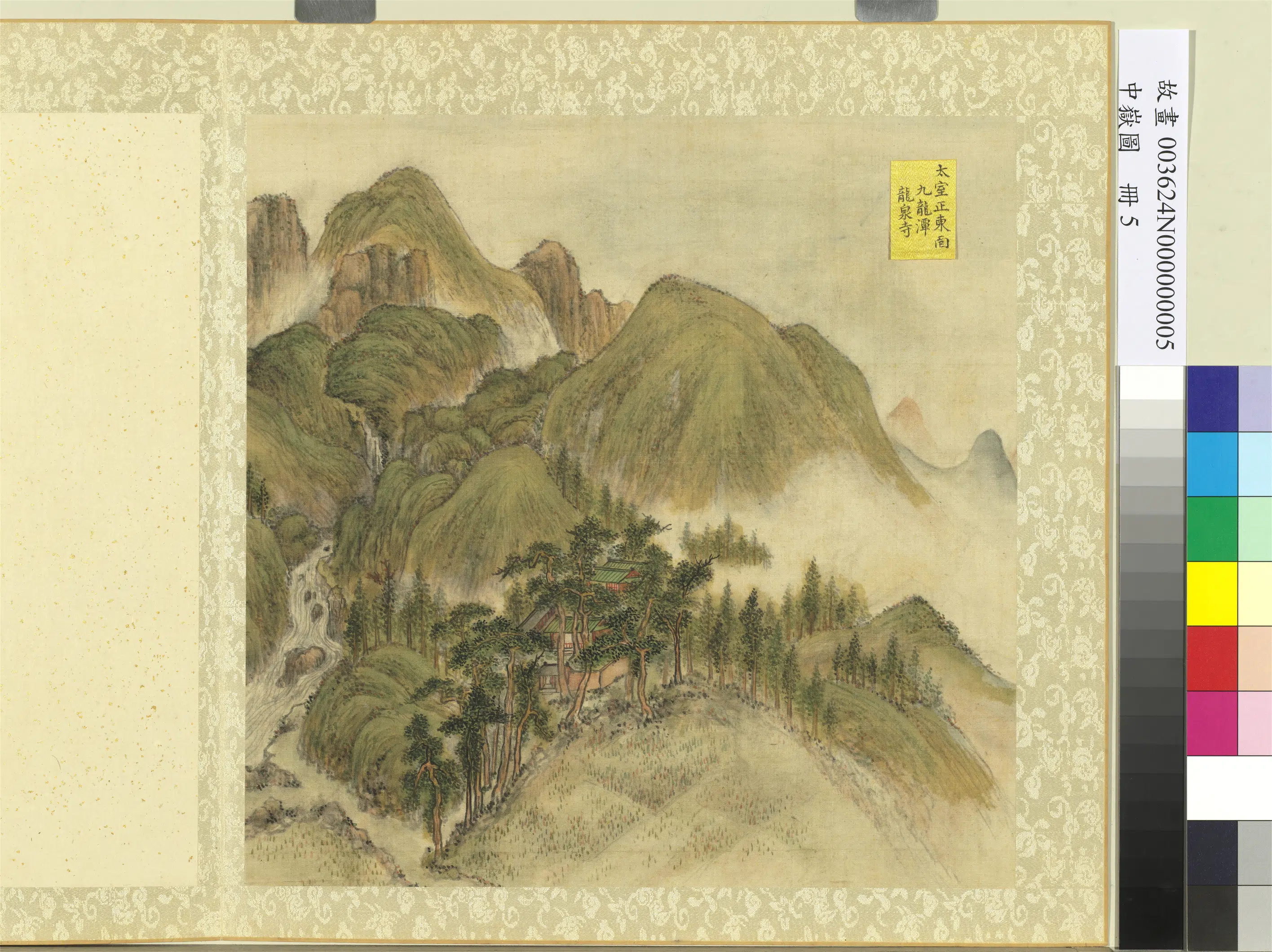 《中岳图册-九龙潭龙泉寺》