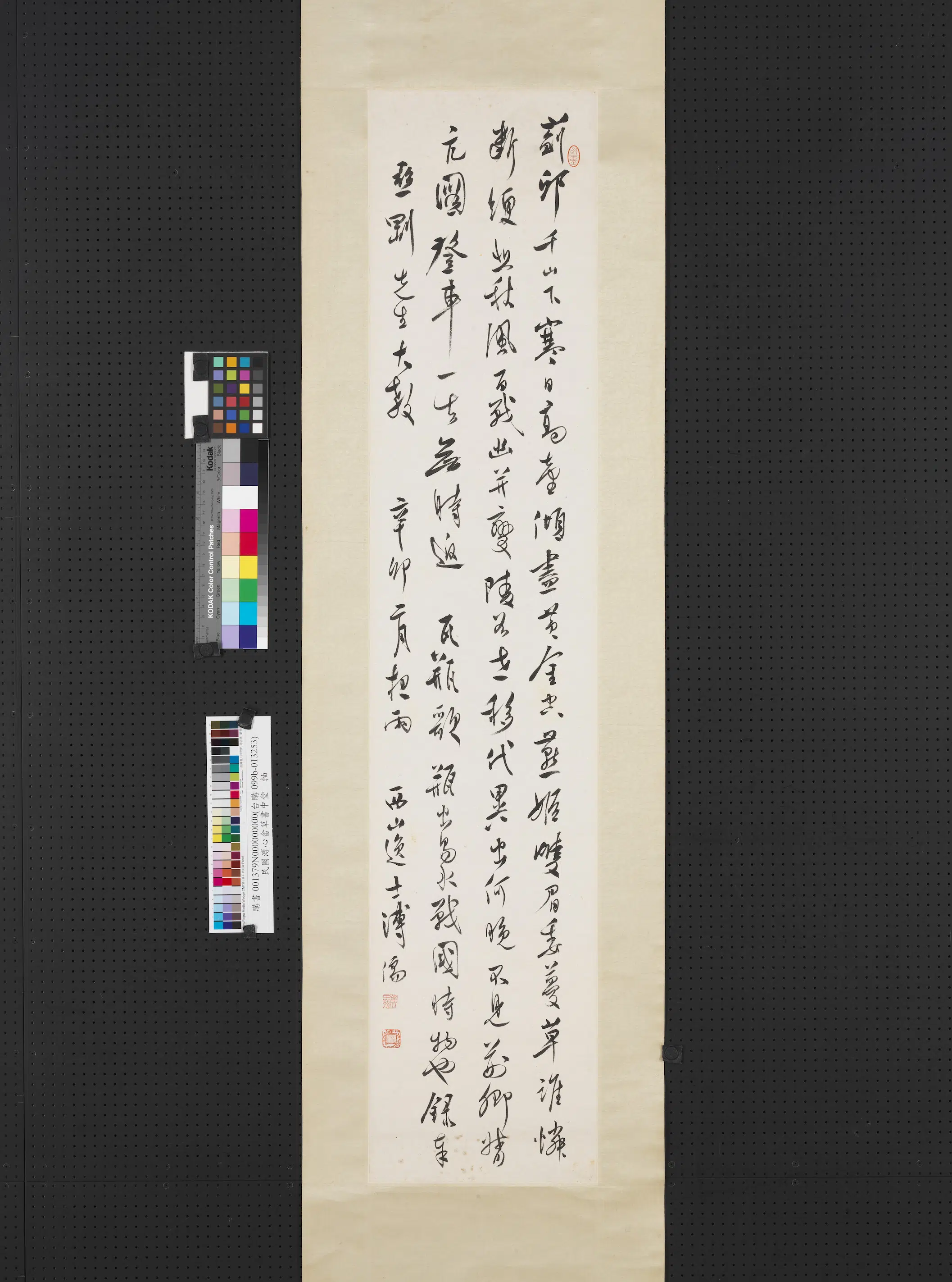 近现代【溥儒（溥心畬）】《行草书瓦瓶歌轴》