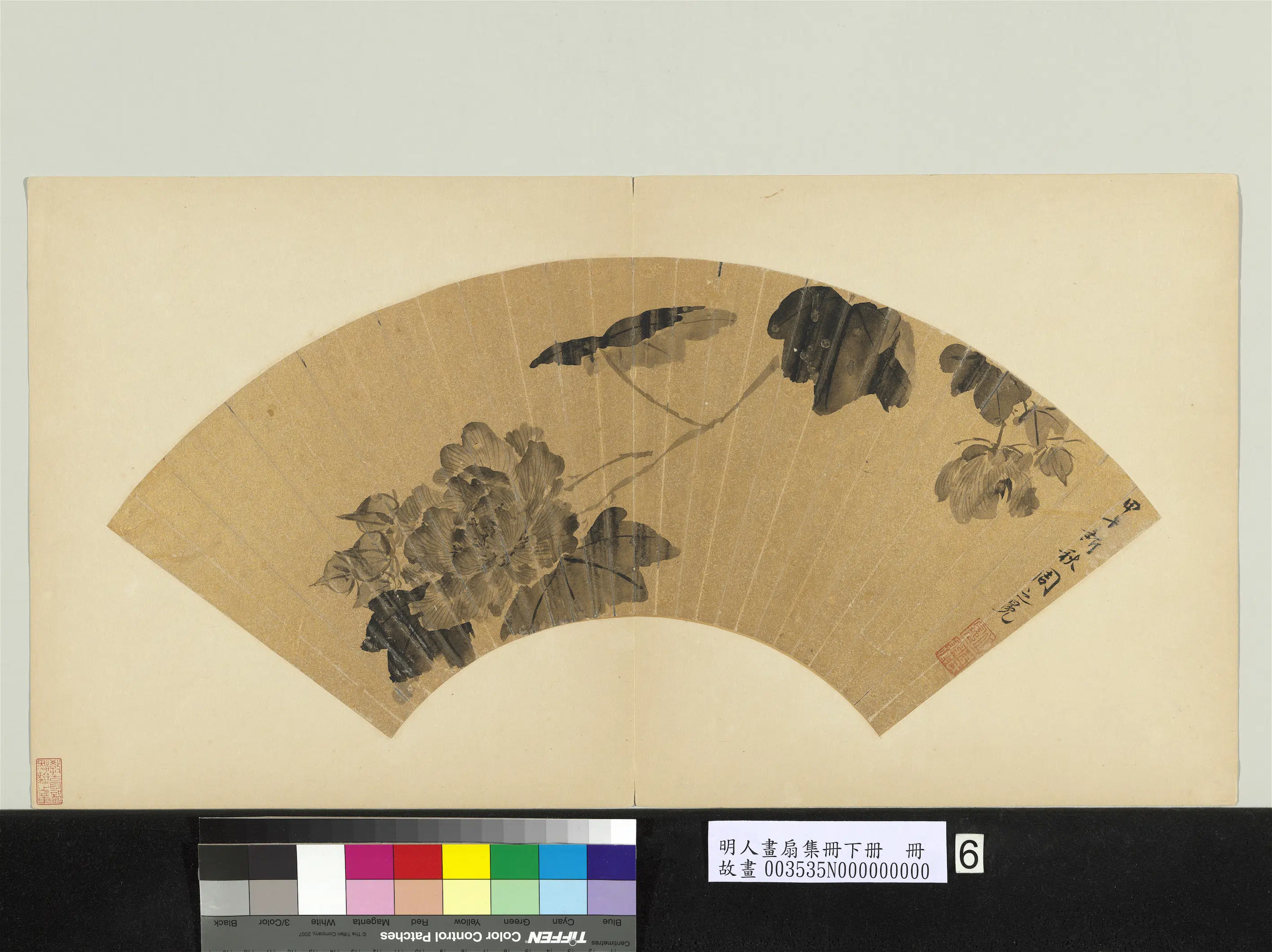明朝《明人画扇集册贰册(下)册》 第9张