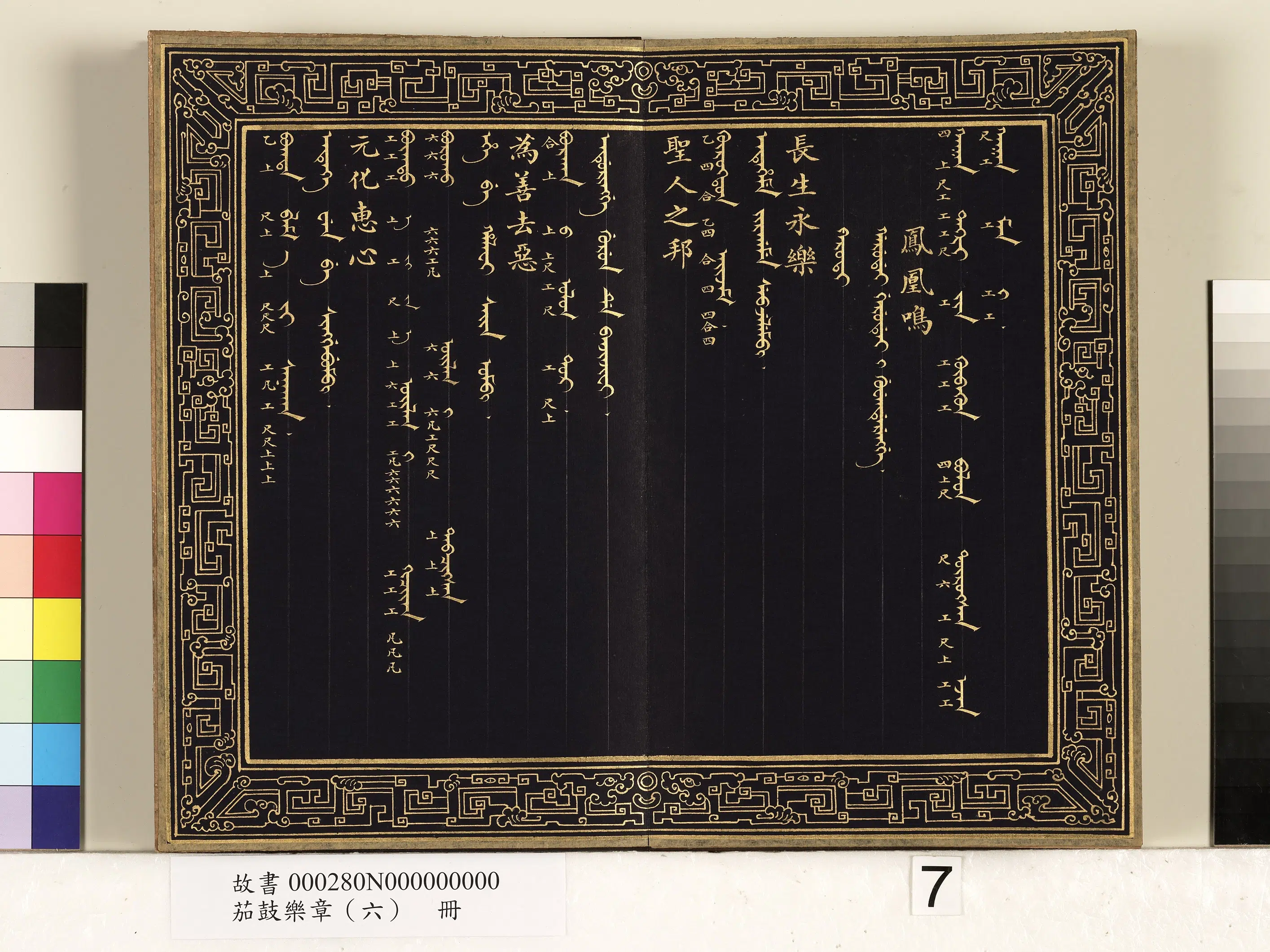 【佚名】《茄鼓乐章(六)册》 第29张 【佚名】《茄鼓乐章(六)册》 第29张