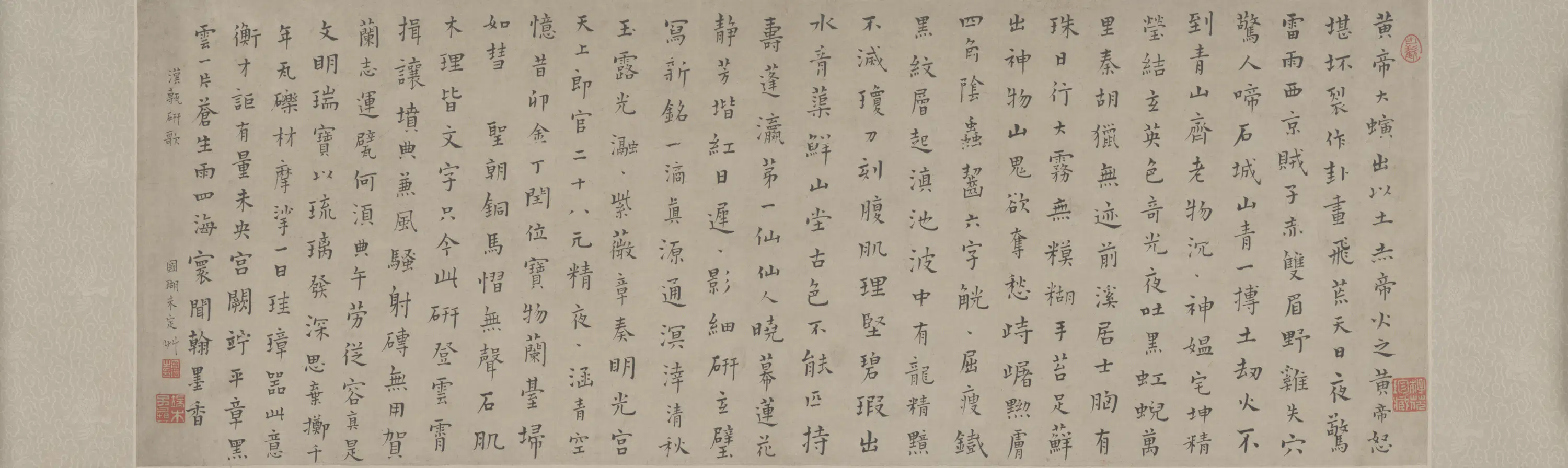 清代【端木国瑚】《楷书汉砖研歌卷》