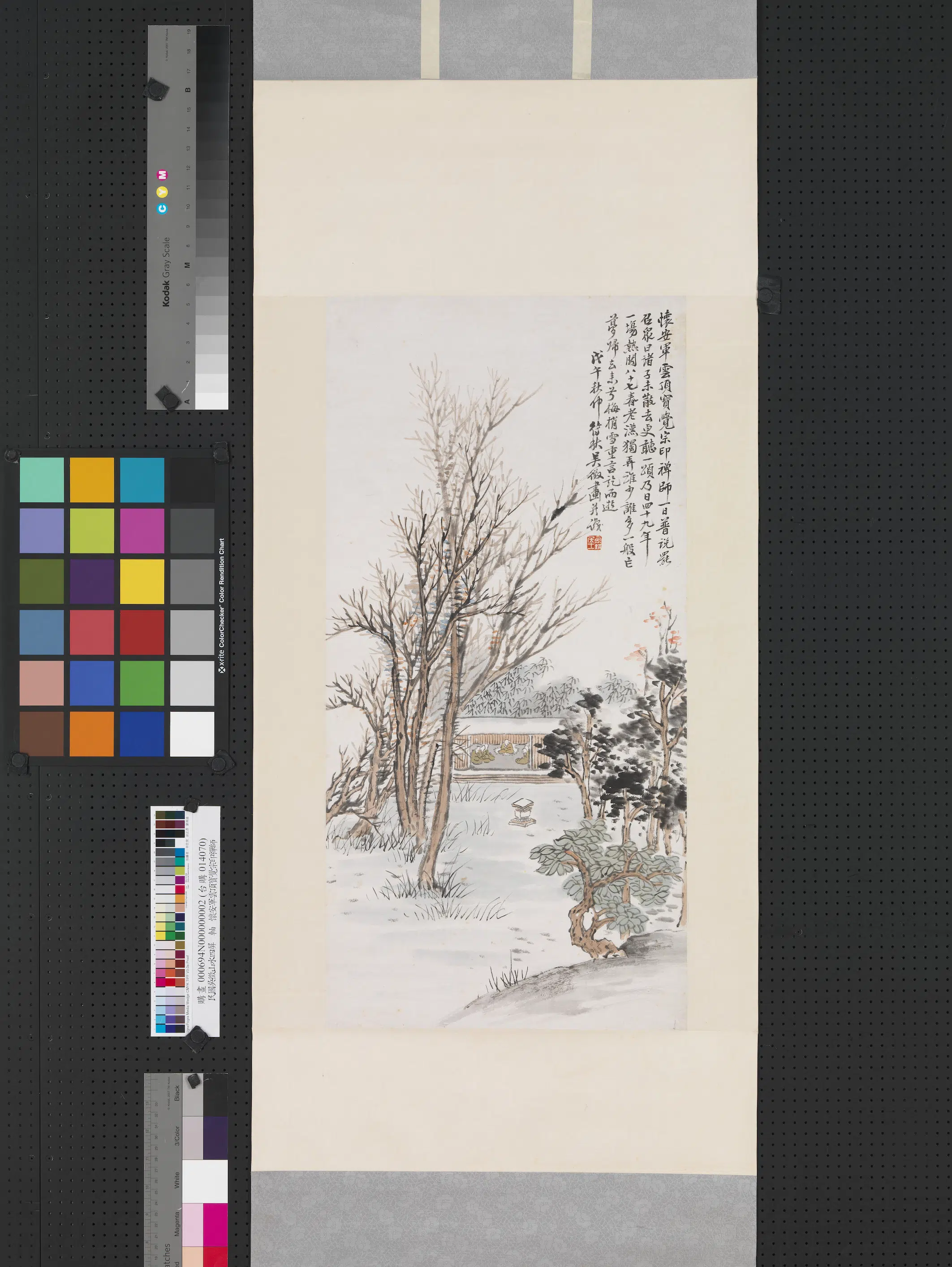 近现代【吴征】《山水四屏图轴》 第4张 近现代【吴征】《山水四屏图轴》 第4张